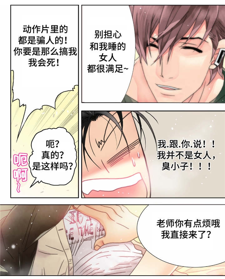 第3章：和想象的不一样15
