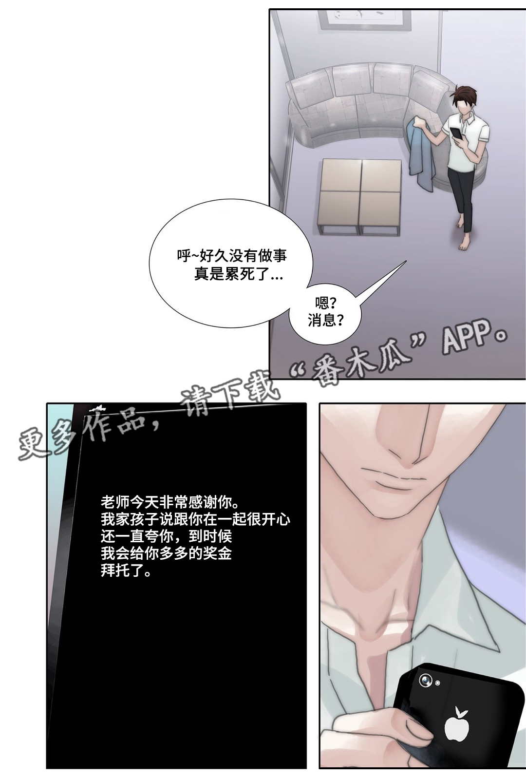 第41章：释然8