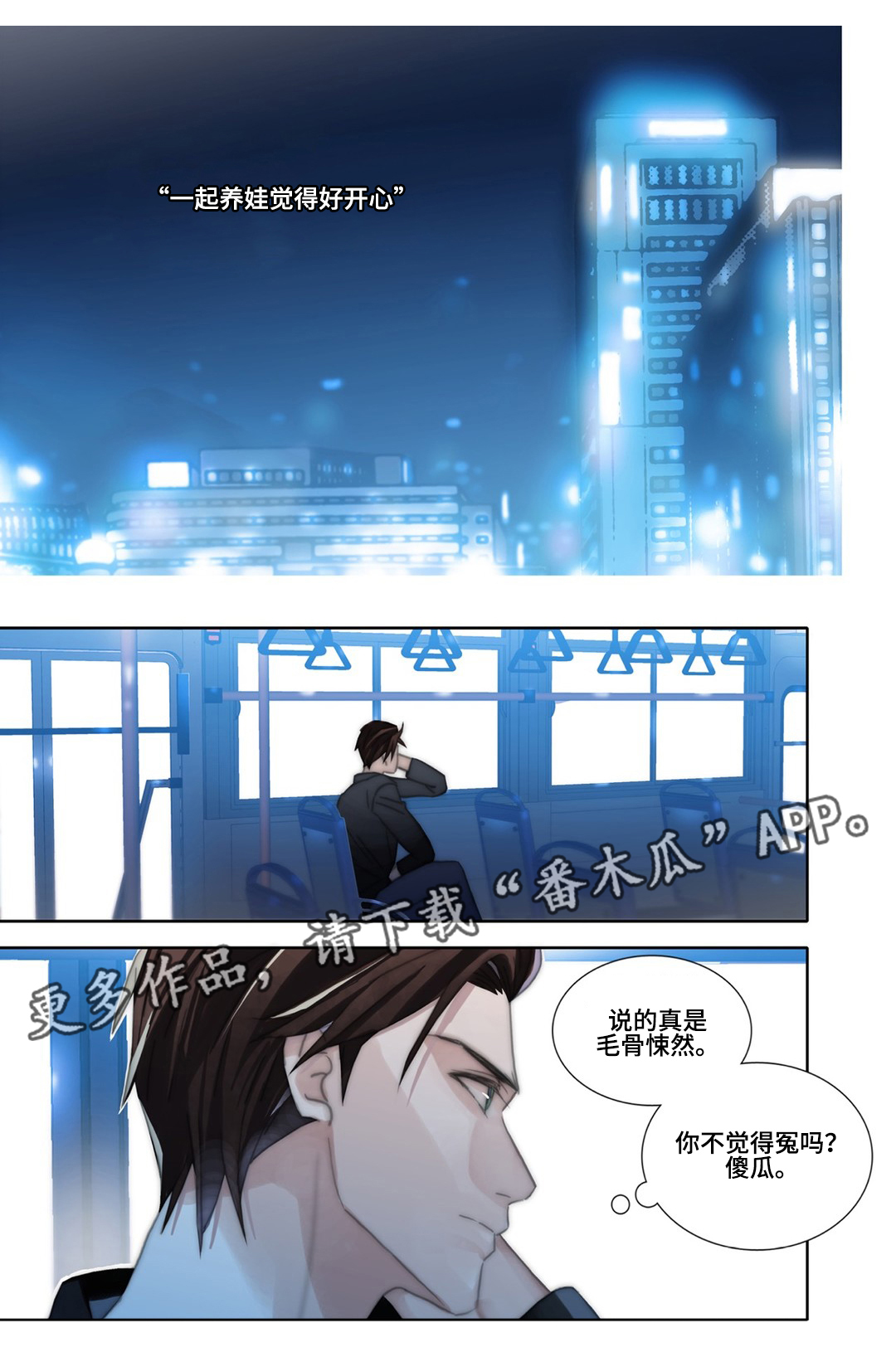 第38章：孩子6