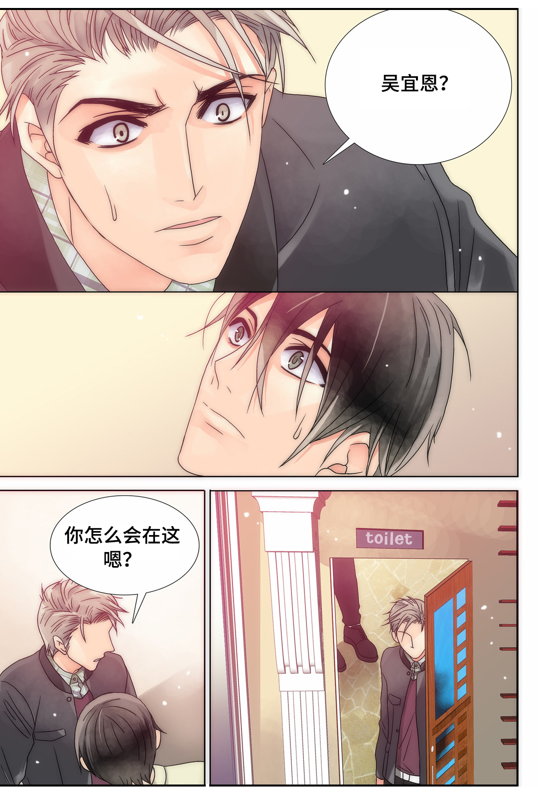 第14章：谁说我讨厌你6
