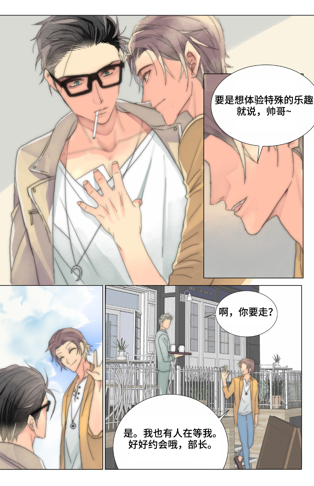 第34章：同事11