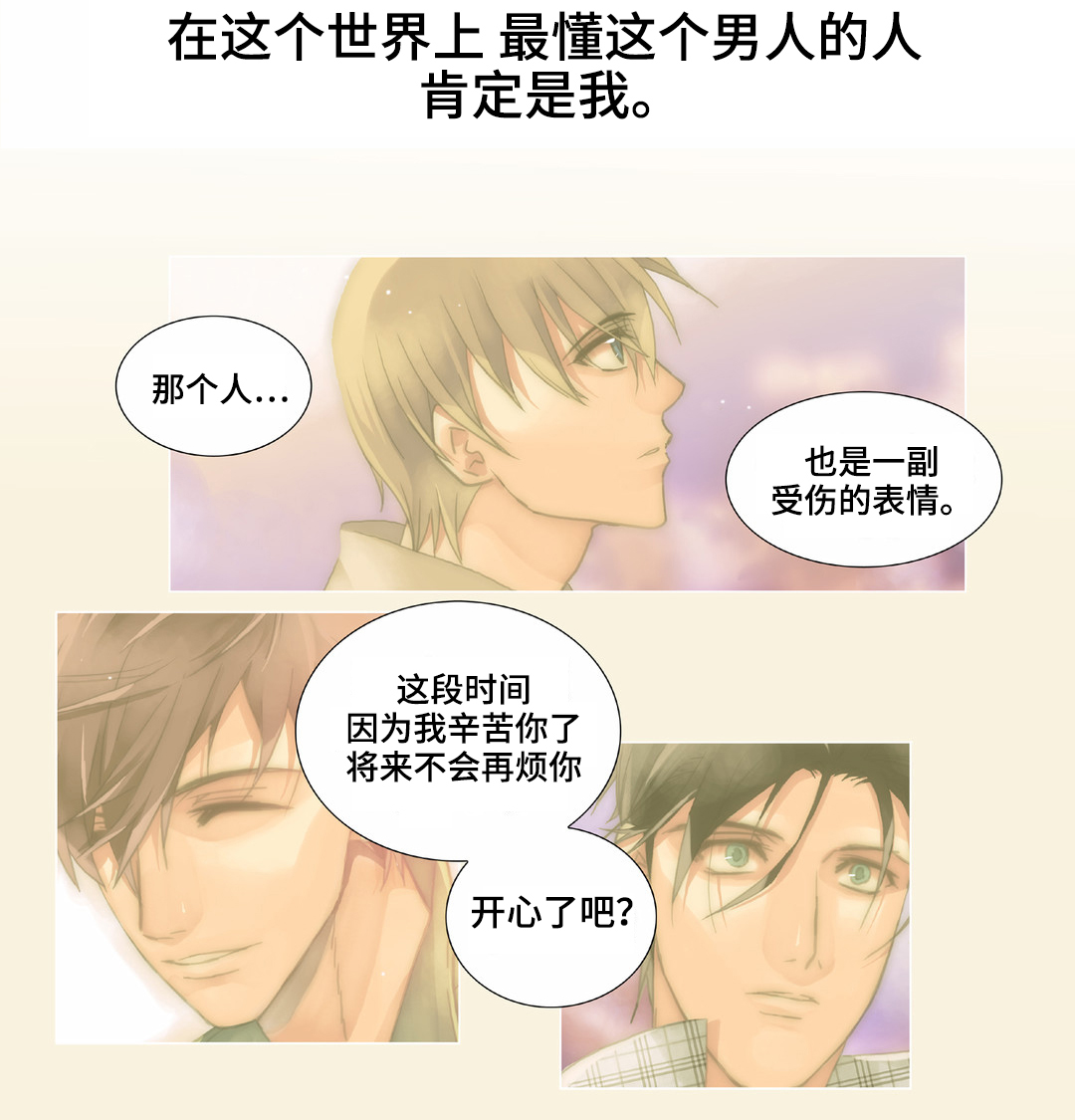 第30章：求婚14