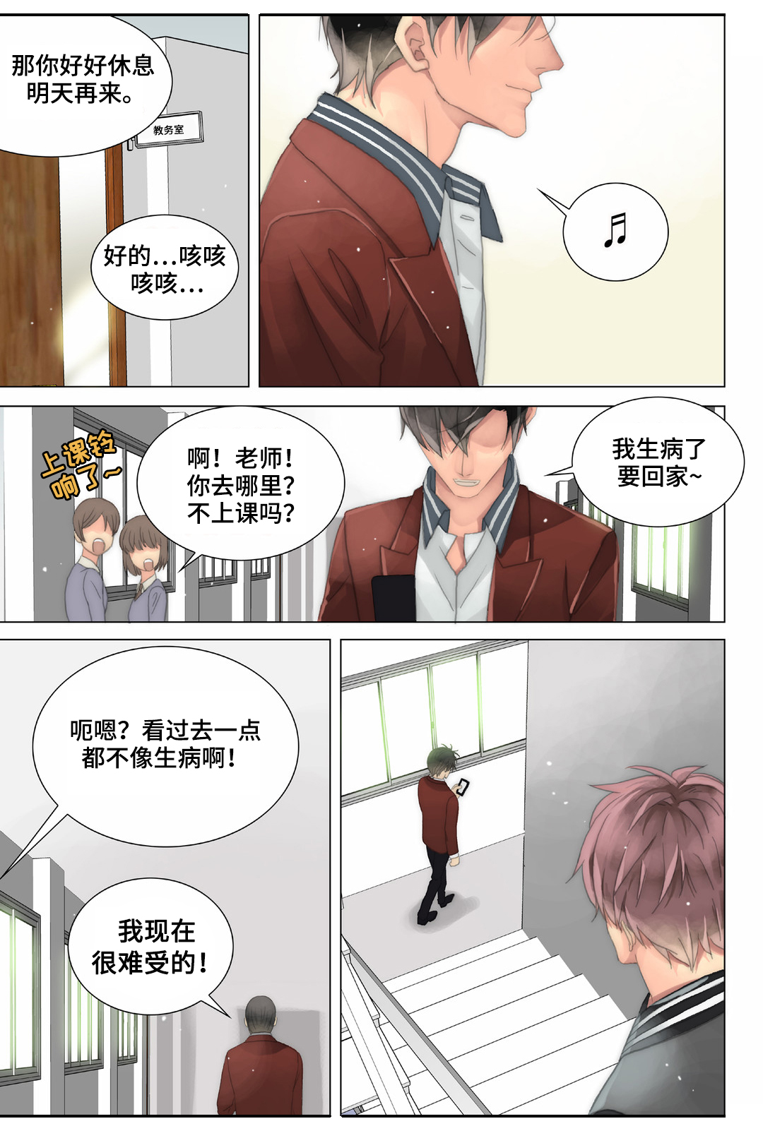 第24章：嘴巴放干净一点6