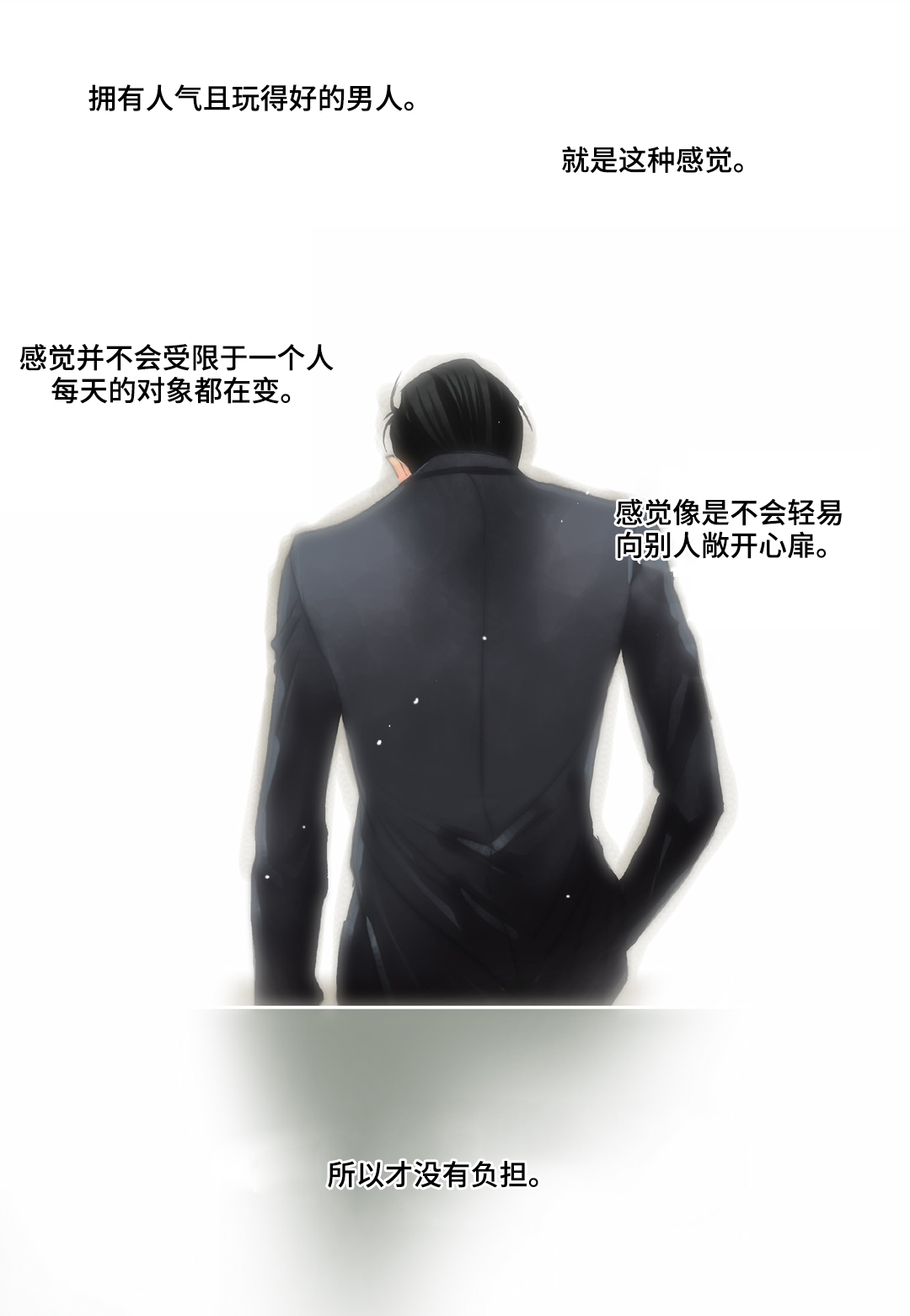 第30章：求婚7