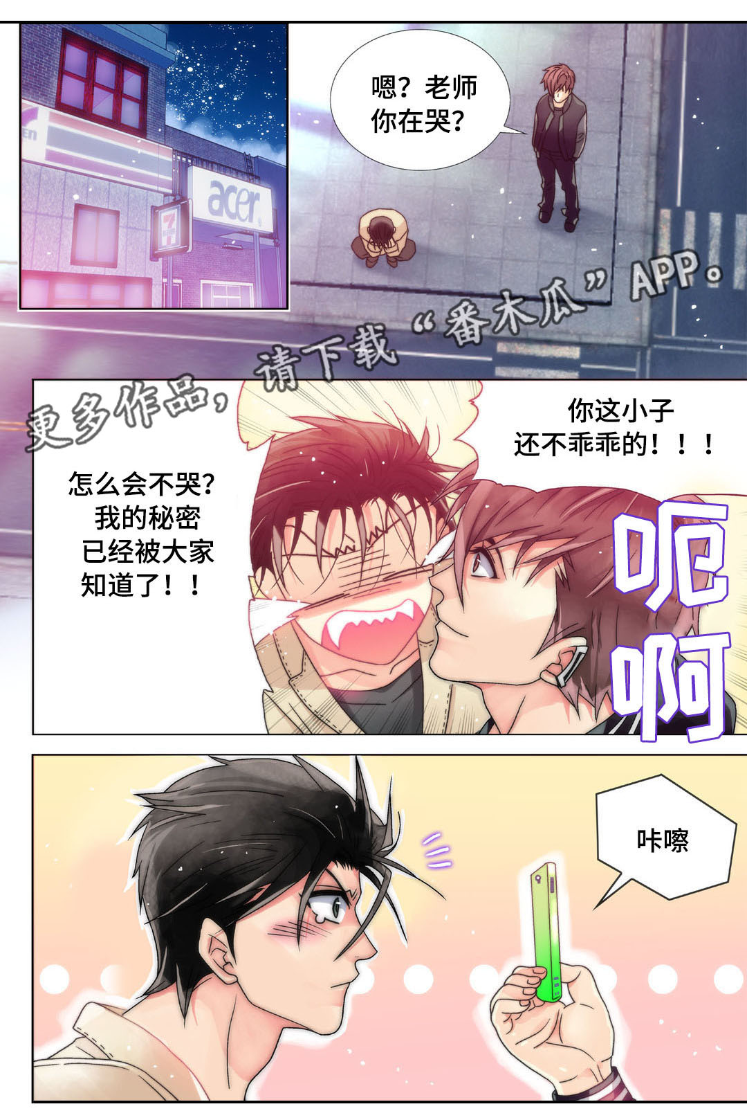 第7章：男人间的较量5