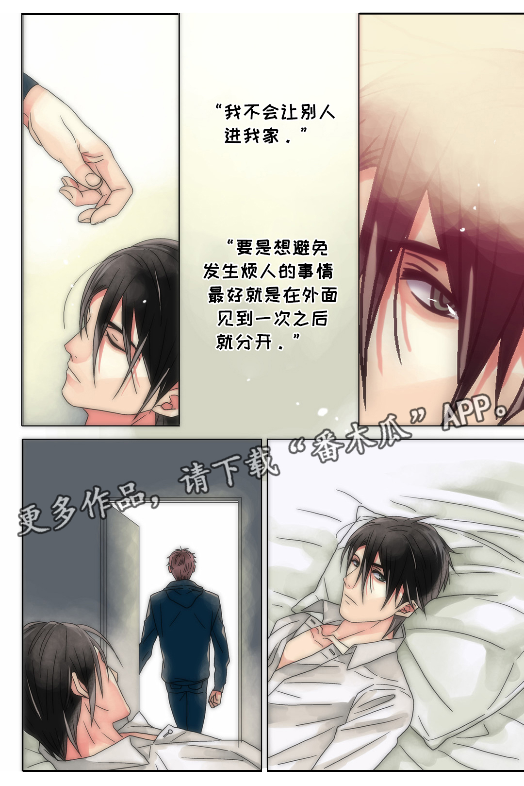 第17章：告白不顺5
