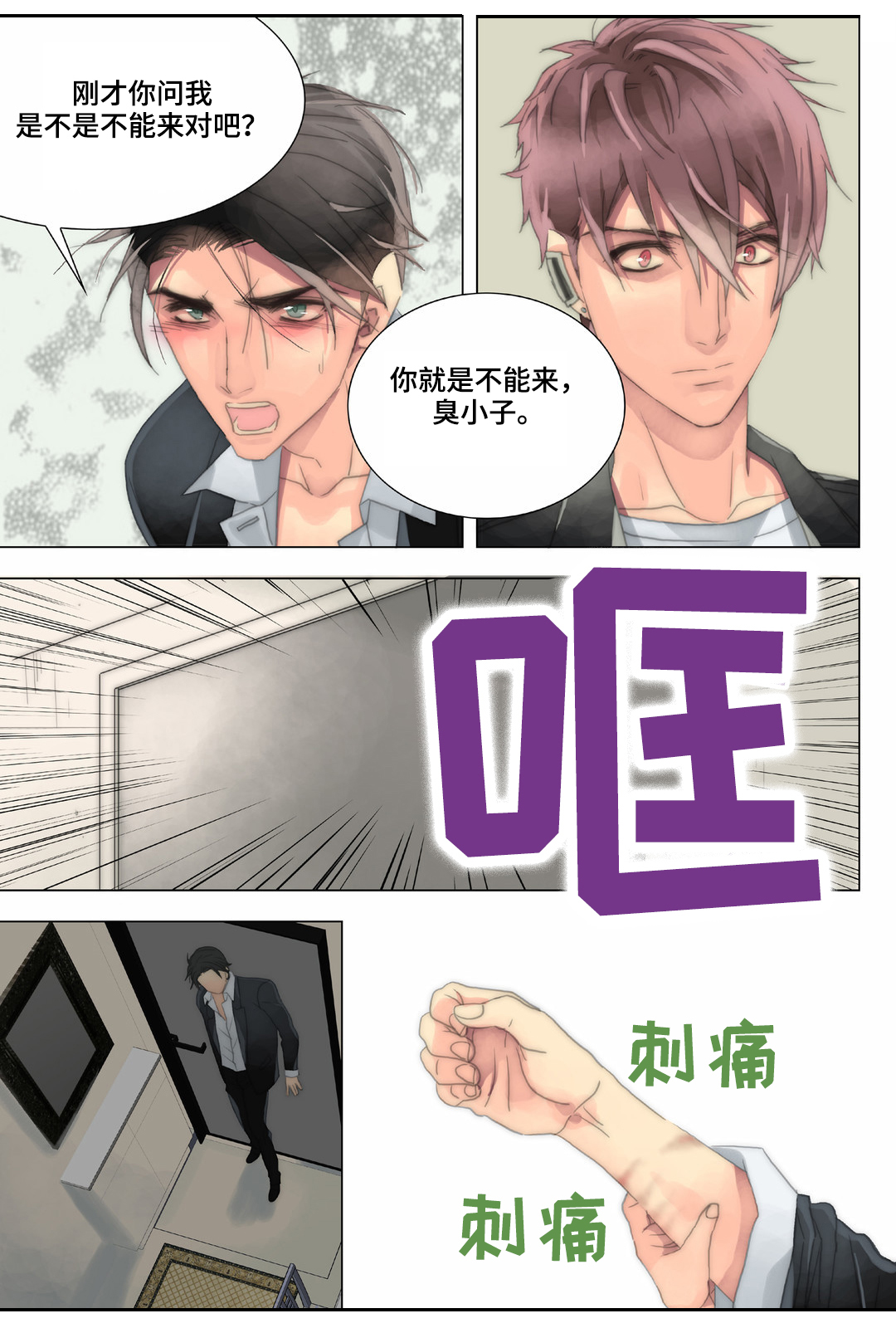 第23章：明天早点来10