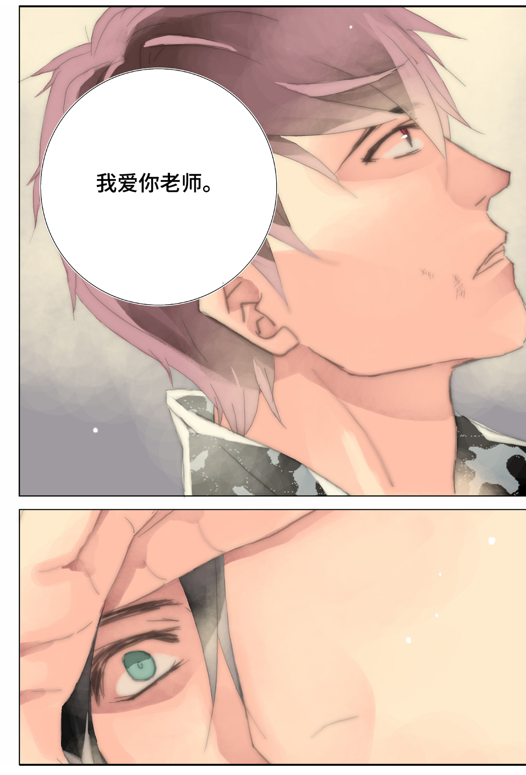 第27章：我讨厌你10
