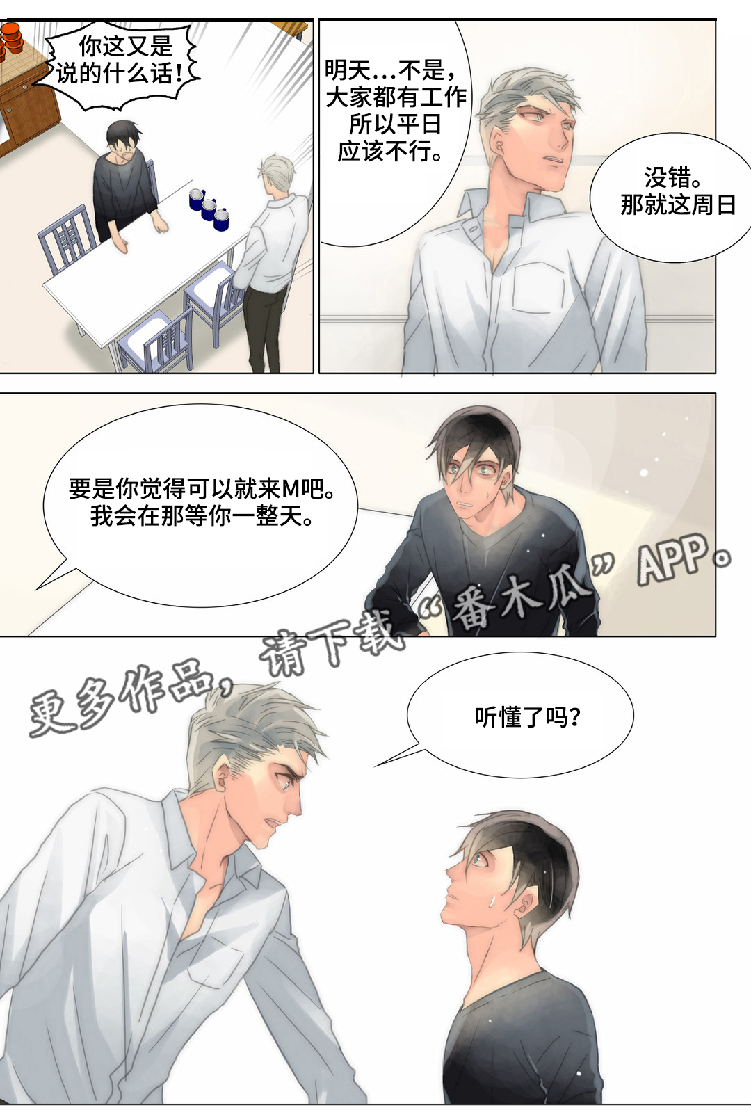 第29章：宣示8
