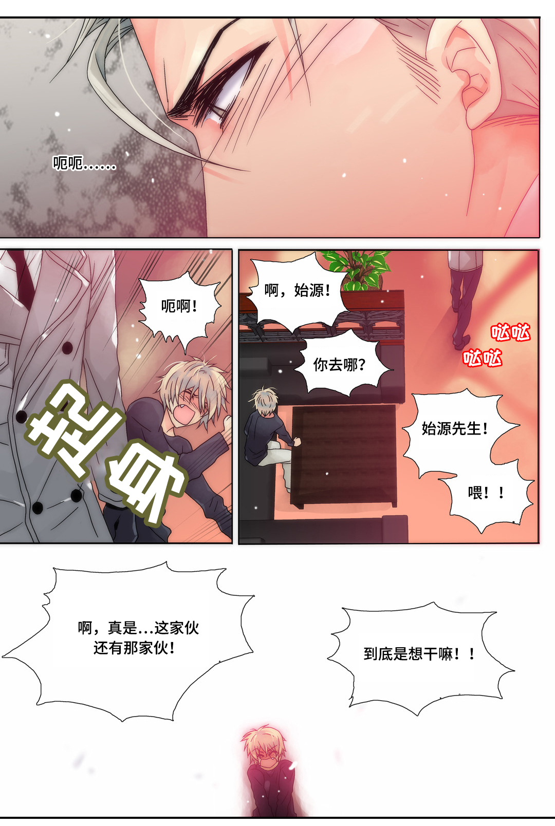 第11章：惹祸上身11