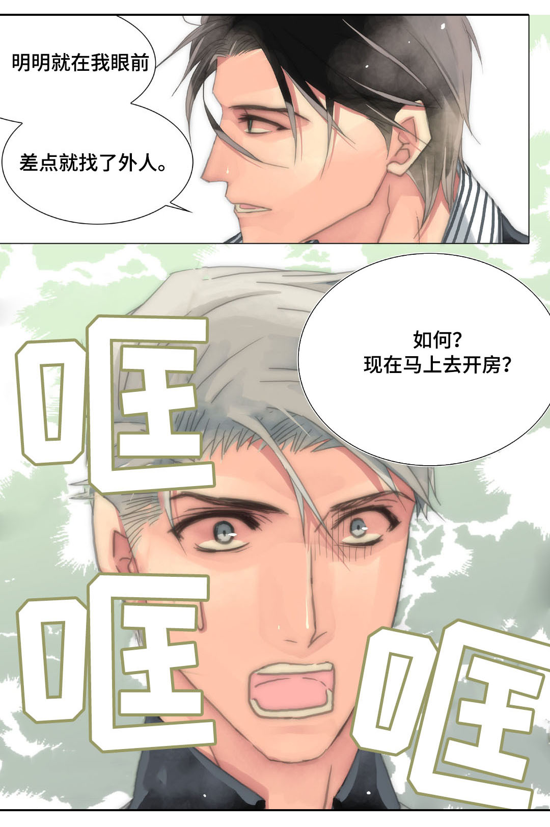 第21章：抗拒3