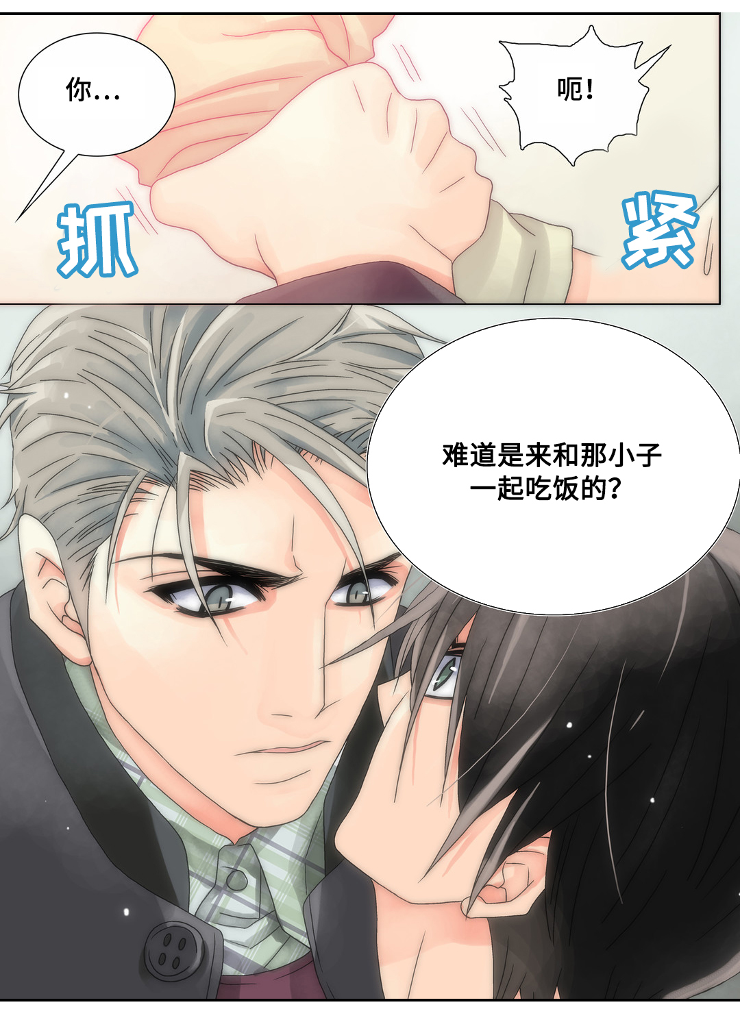 第14章：谁说我讨厌你8