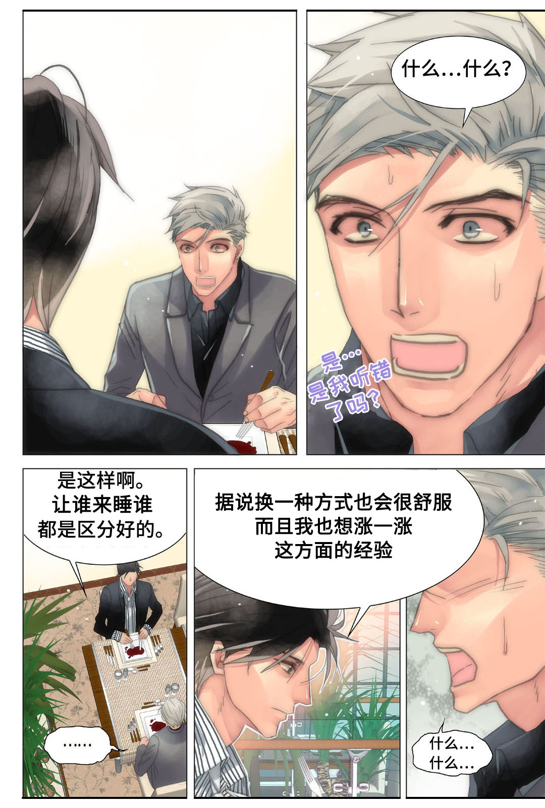 第20章：衬衫被扯坏14