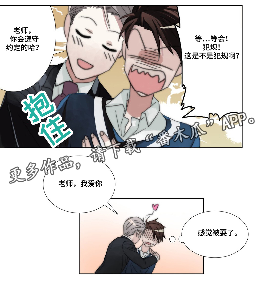 第43章：完结11