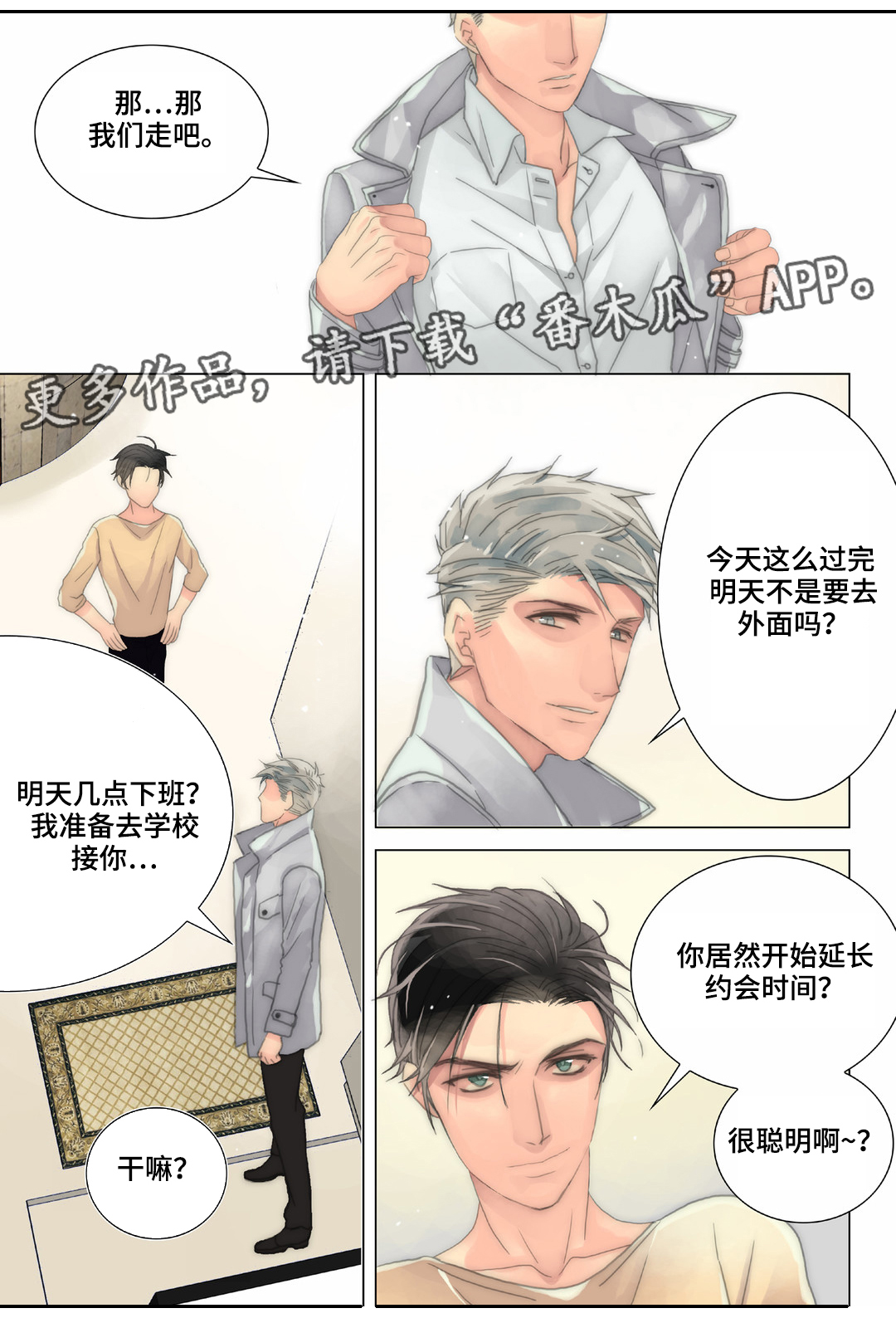 第24章：嘴巴放干净一点0