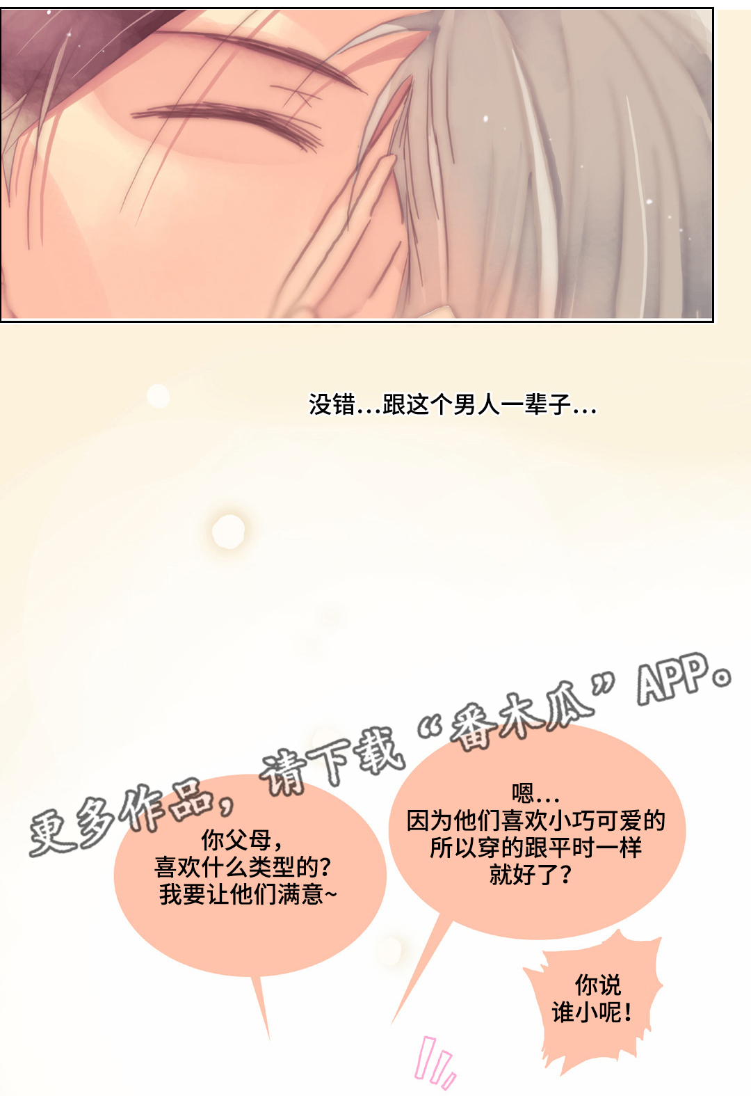 第37章：我有多自卑10