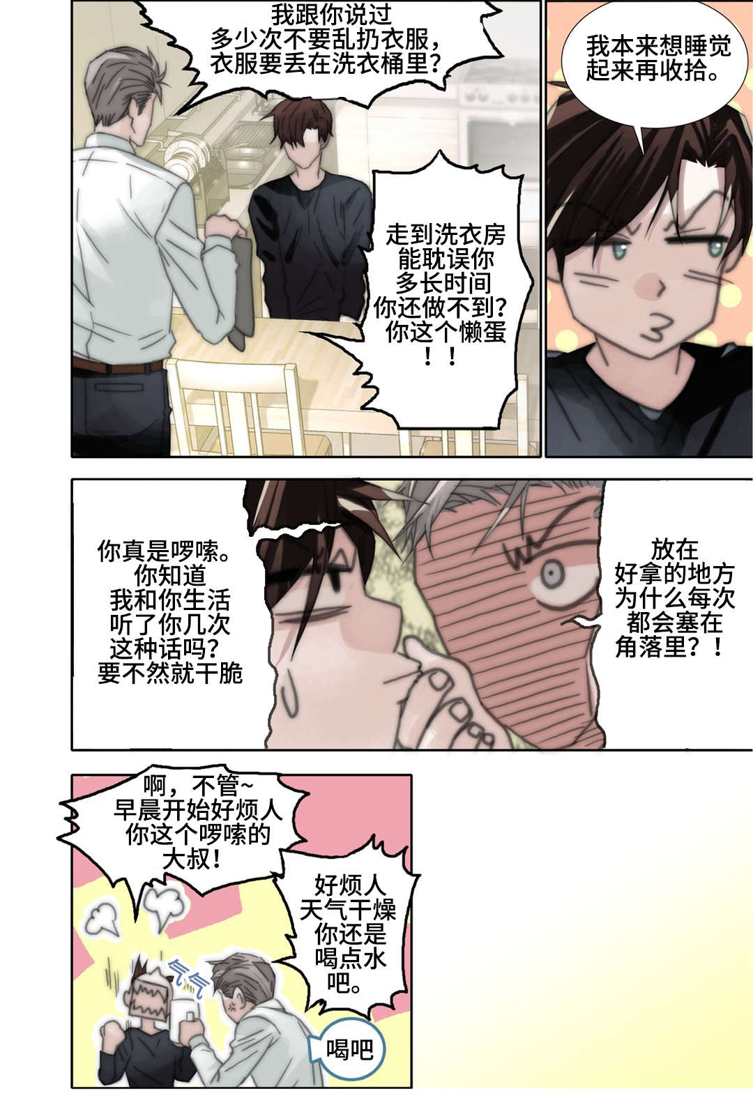 第37章：我有多自卑14