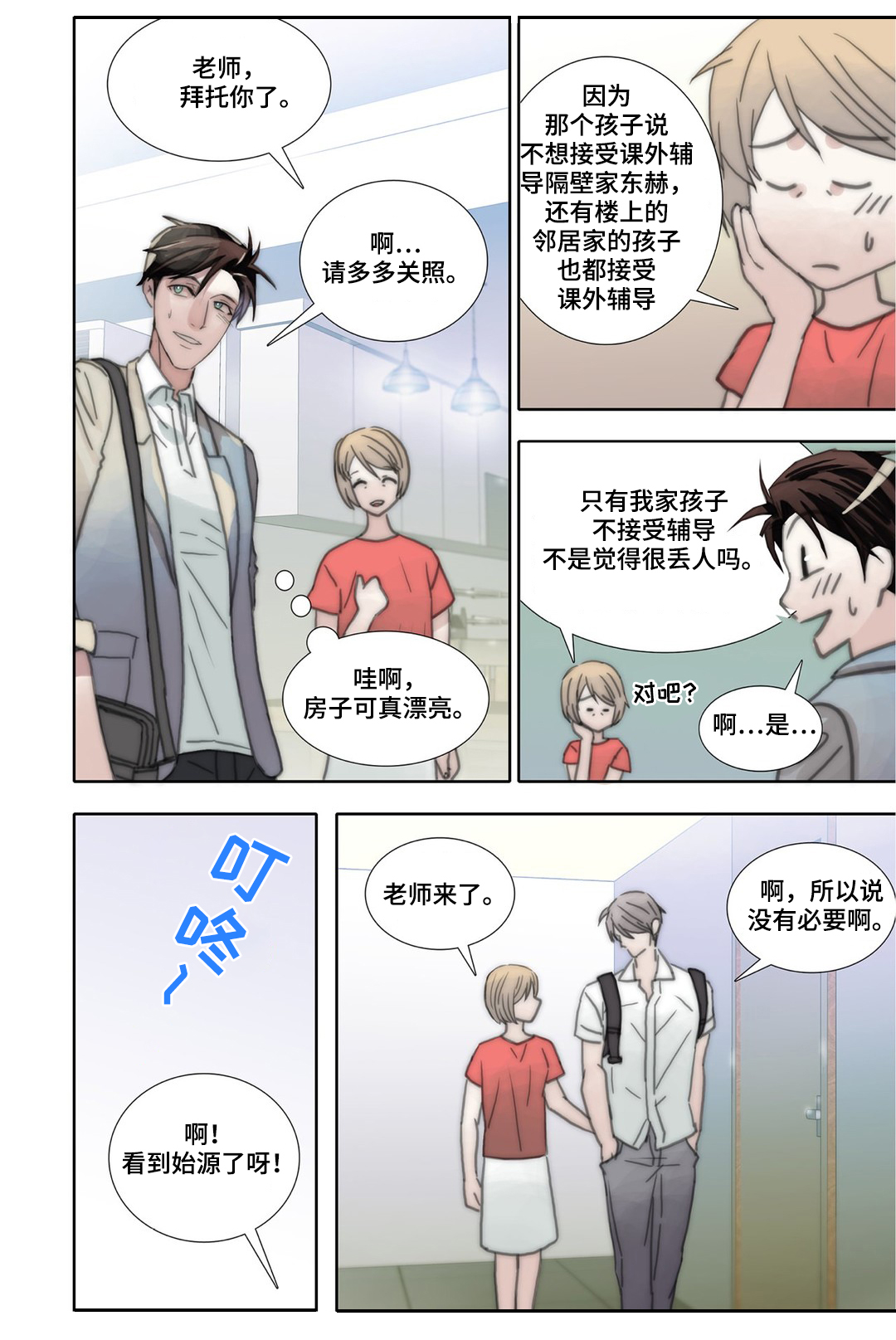 第41章：释然2