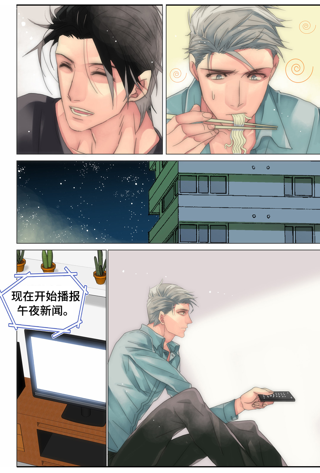 第19章：你敢不敢14