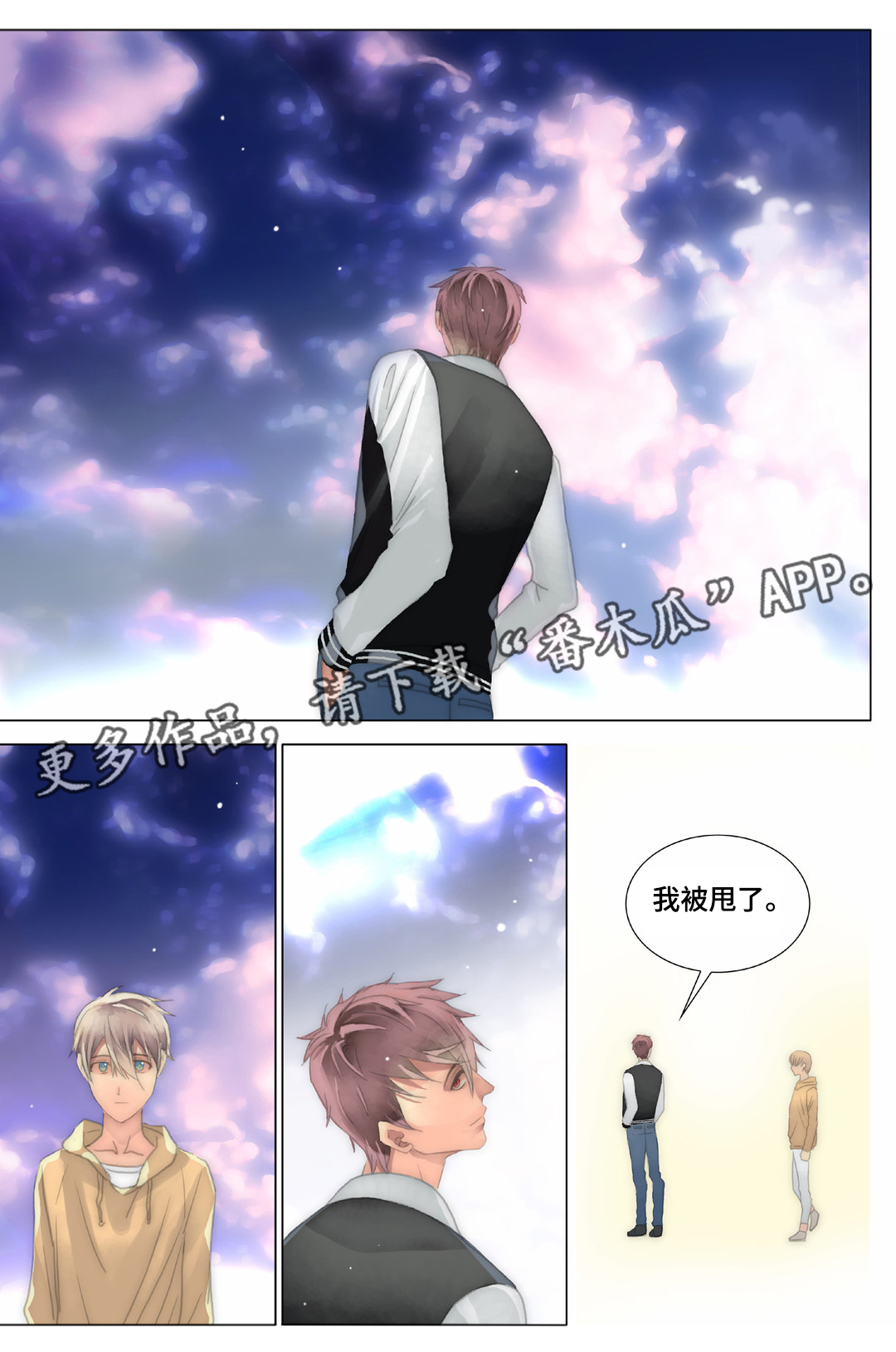 第32章：我迟到了5