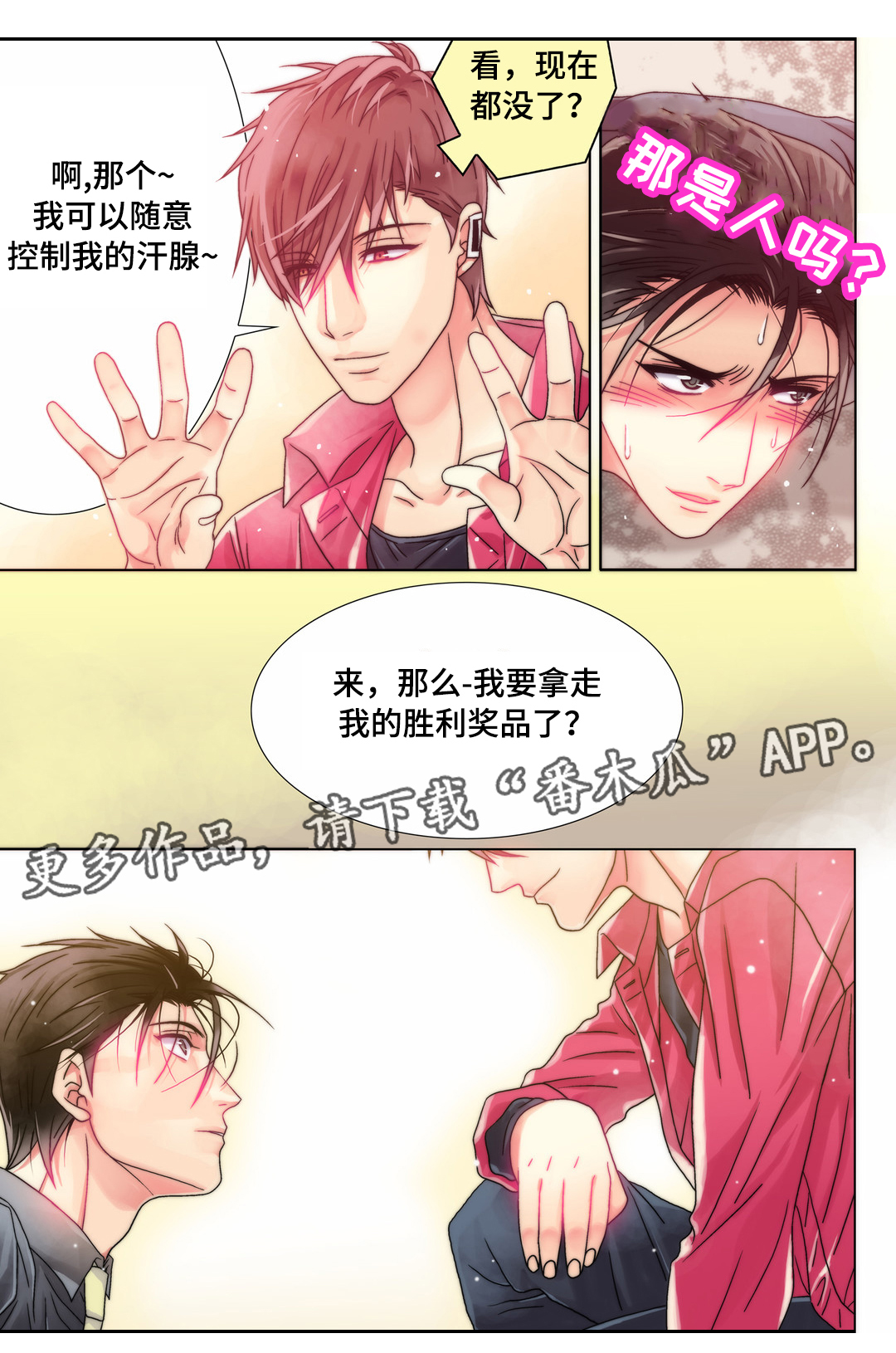 第8章：假动作11