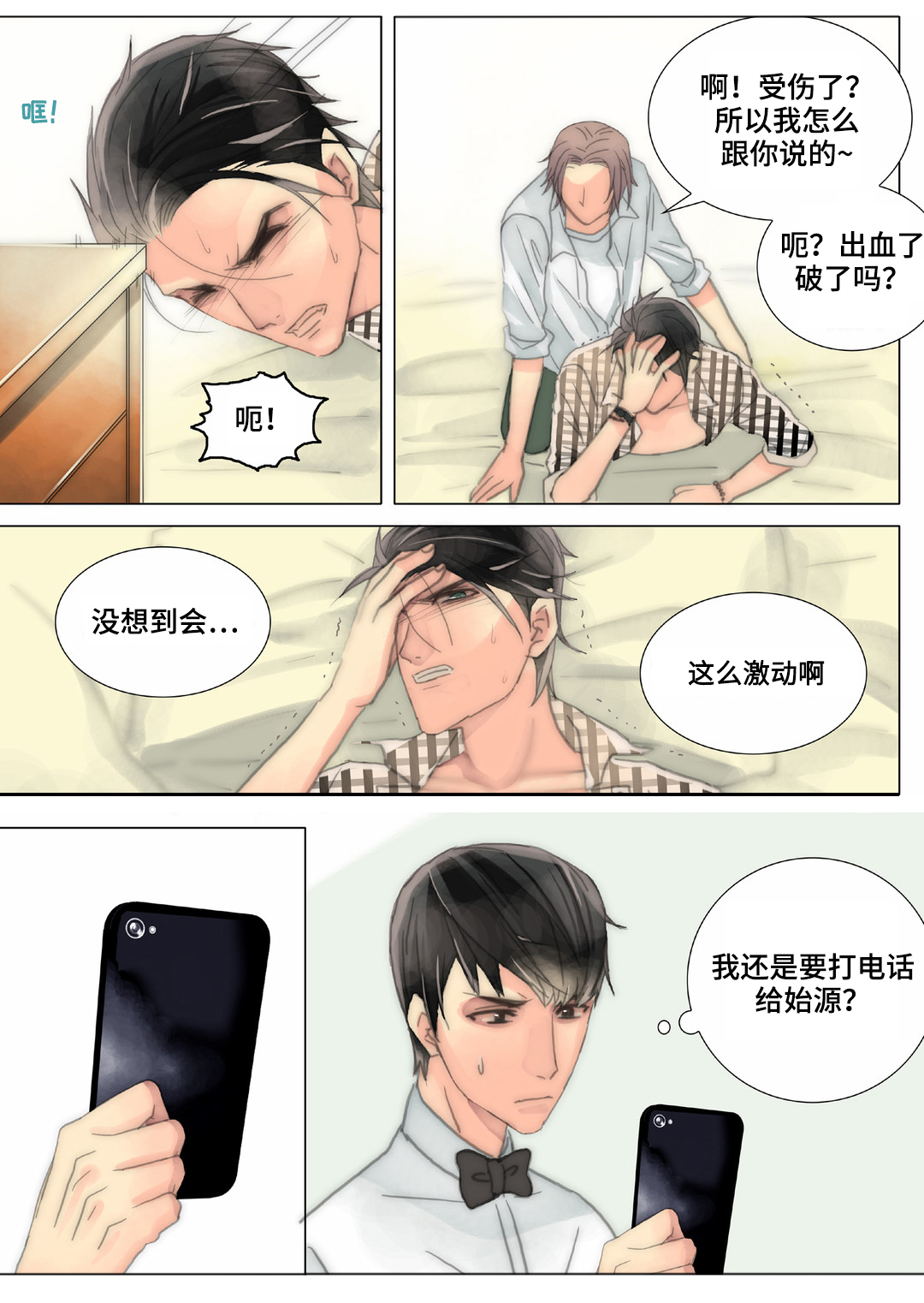 第35章：清理15