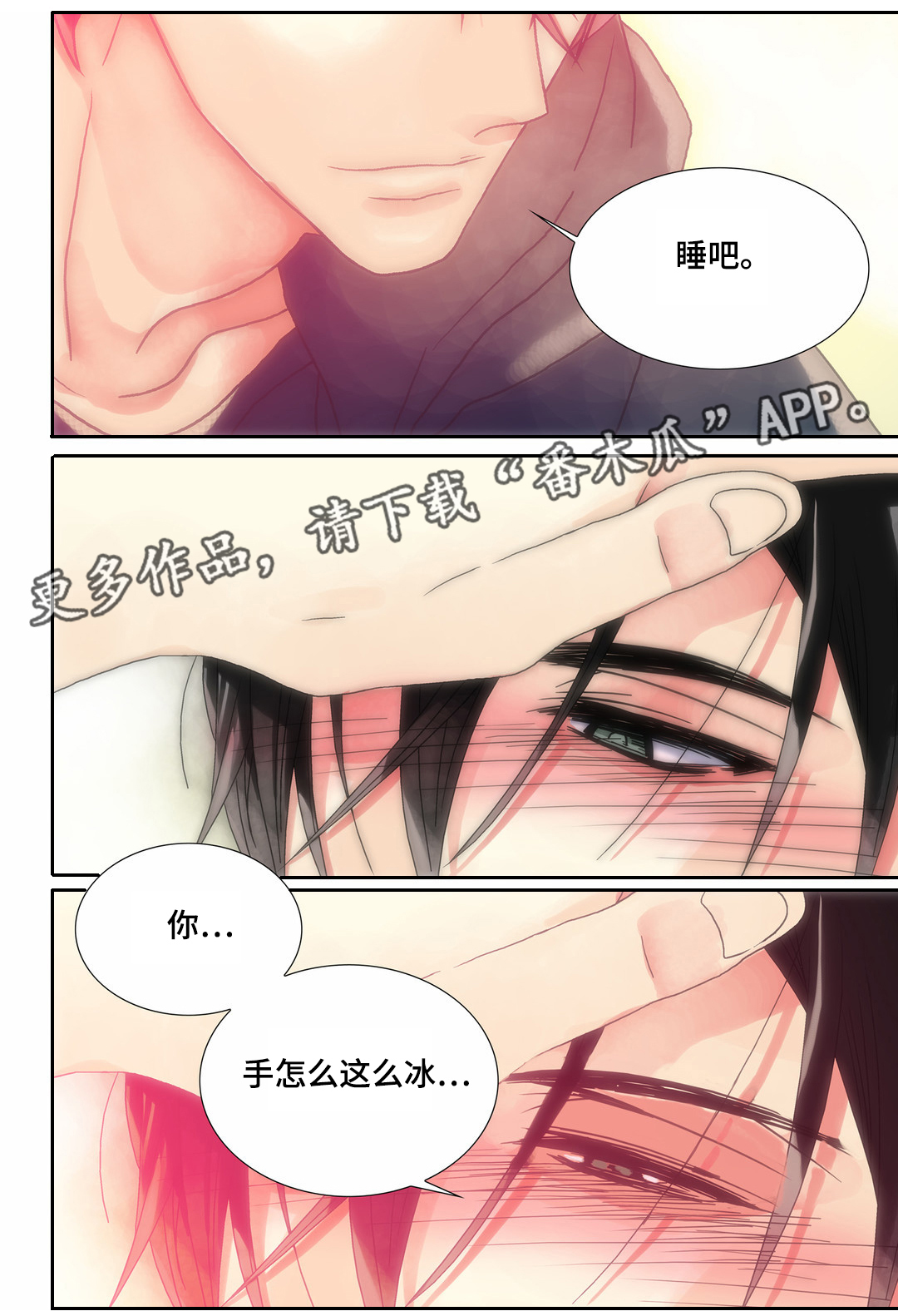 第17章：告白不顺3