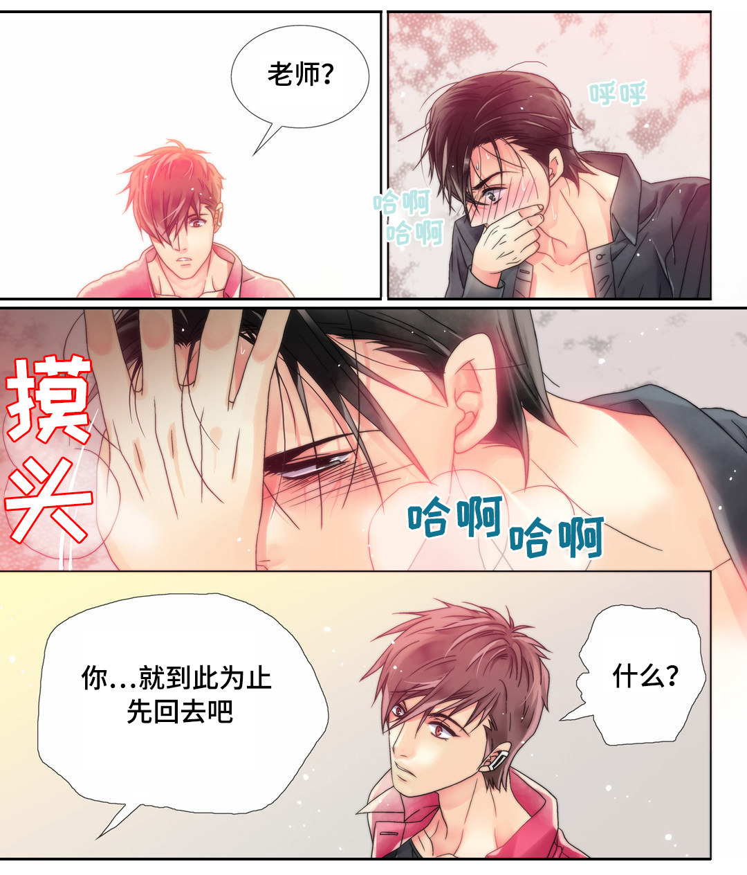 第9章：输的代价8