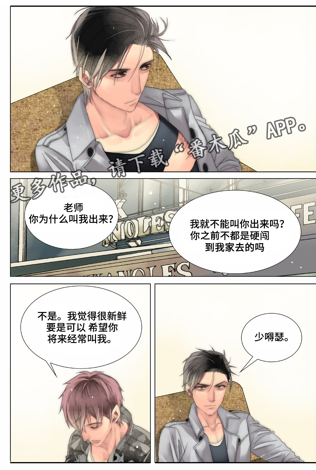 第26章：第一次6