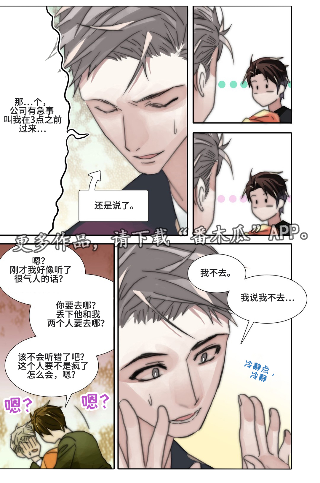 第38章：孩子14
