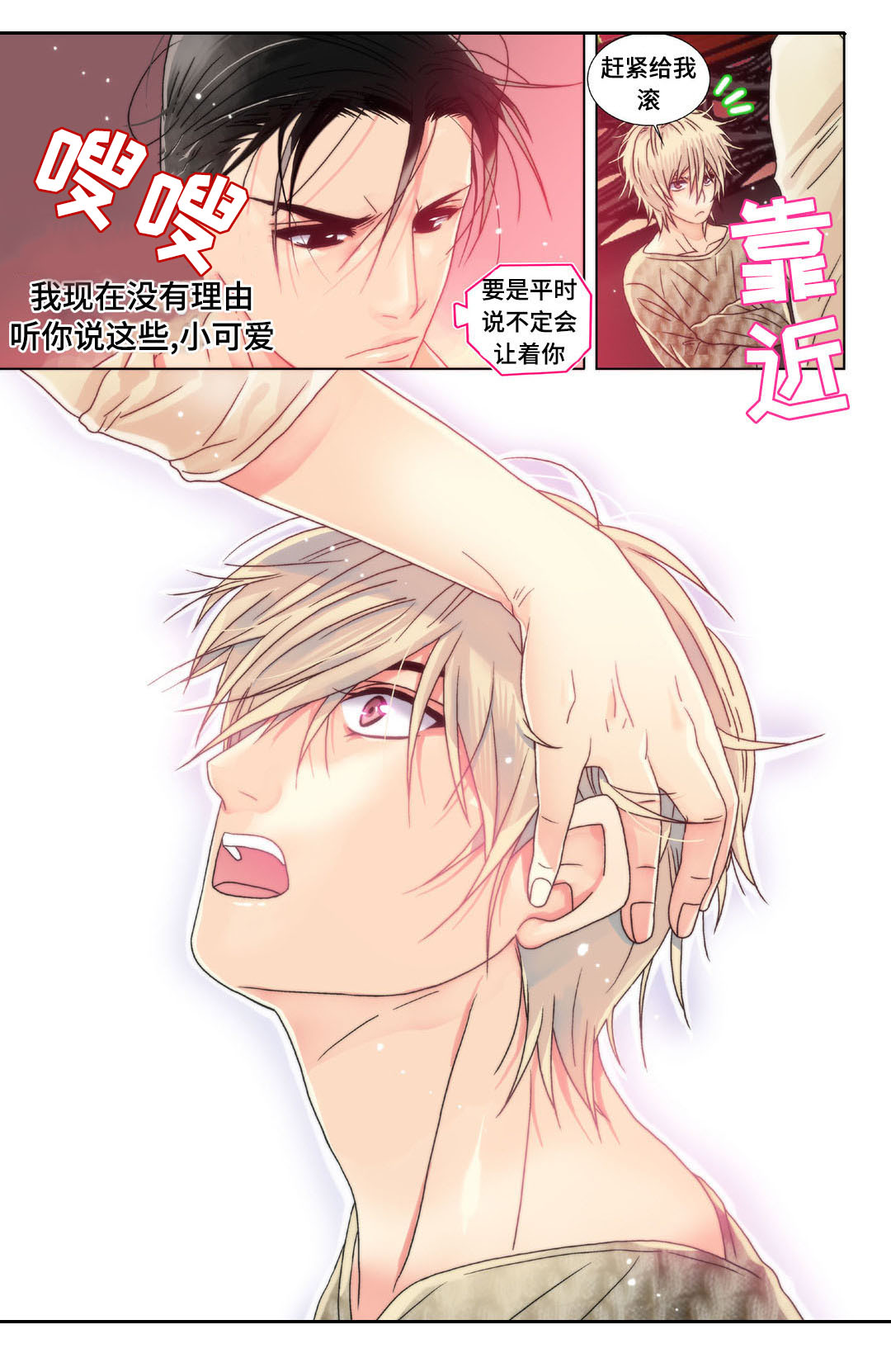 第6章：戳穿10