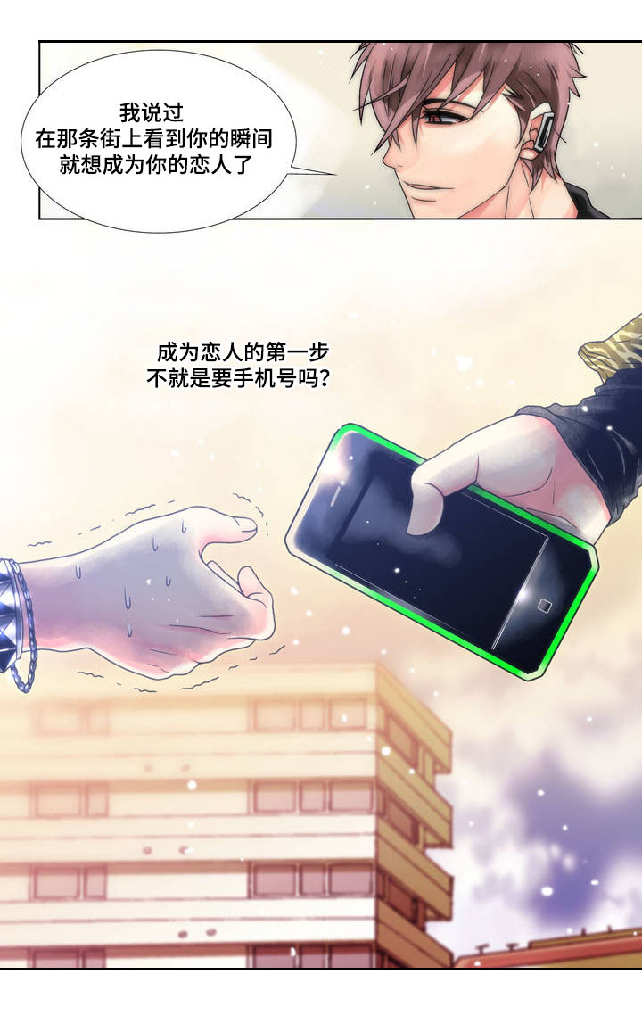 第2章：赴约7