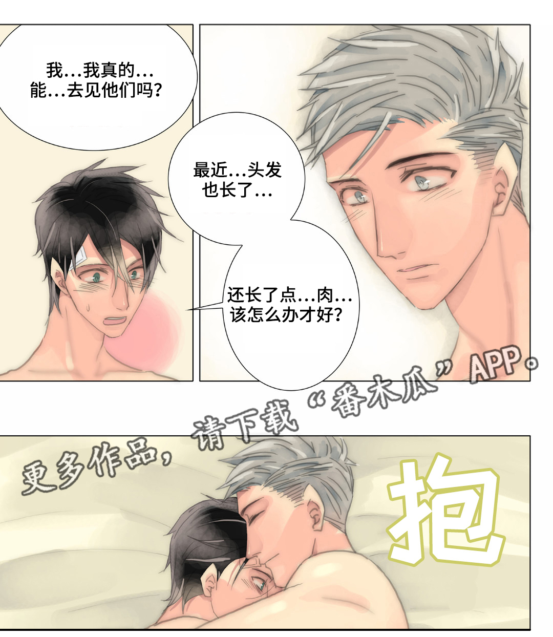 第37章：我有多自卑6