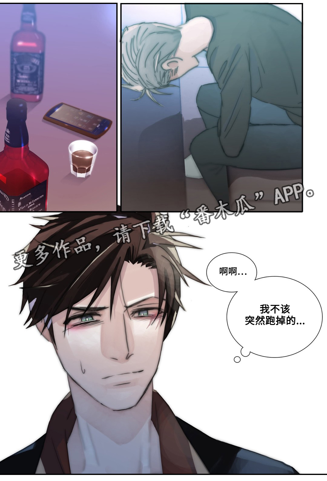 第40章：交往一个月8