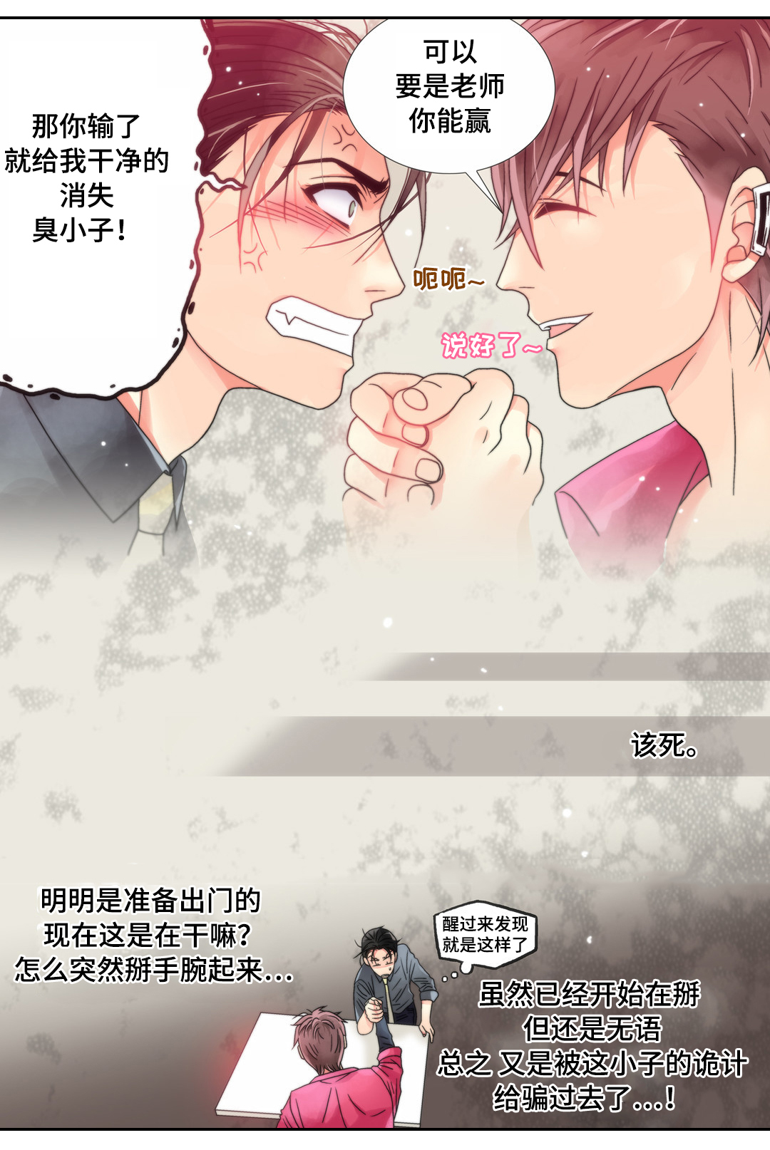 第8章：假动作2