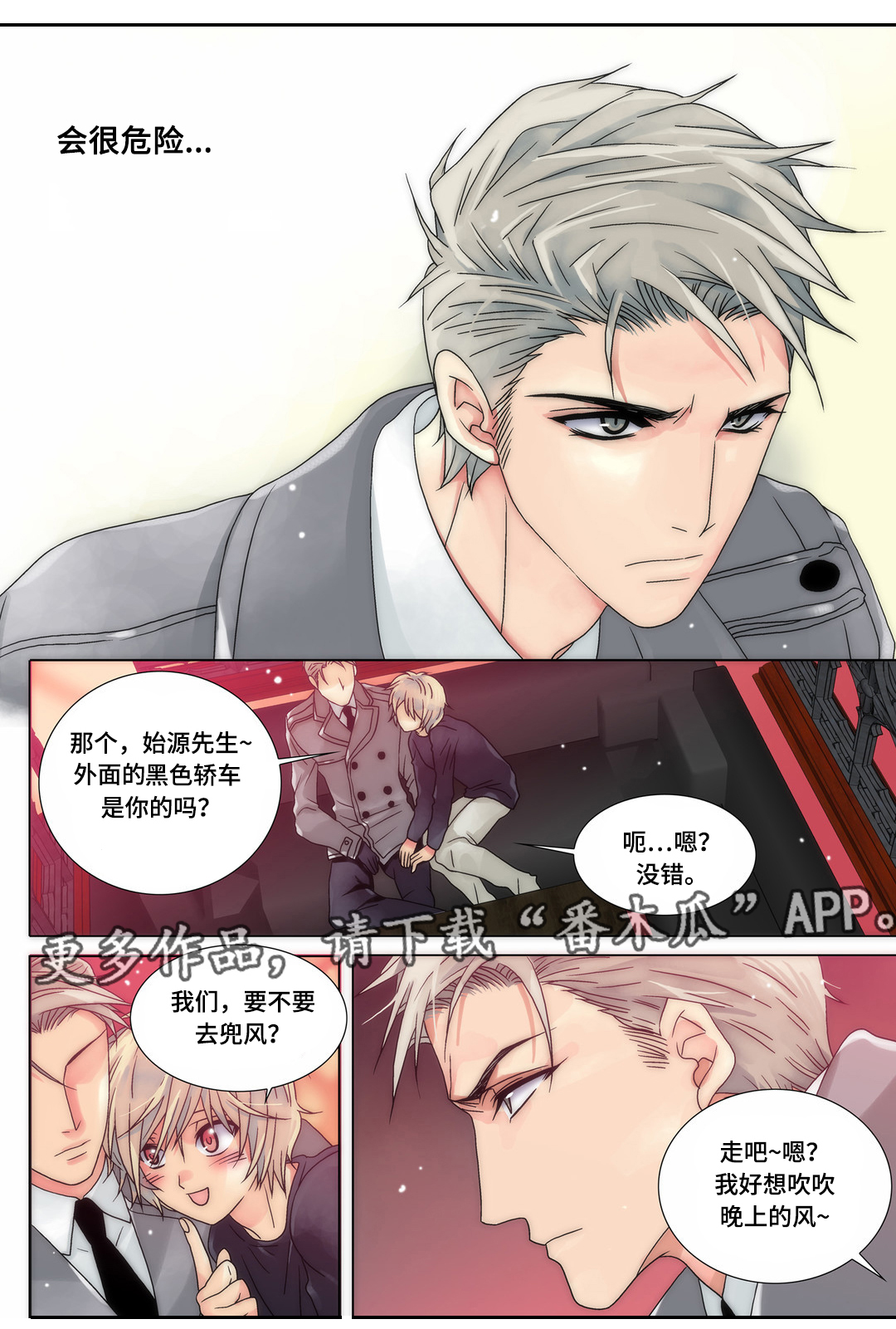 第11章：惹祸上身10
