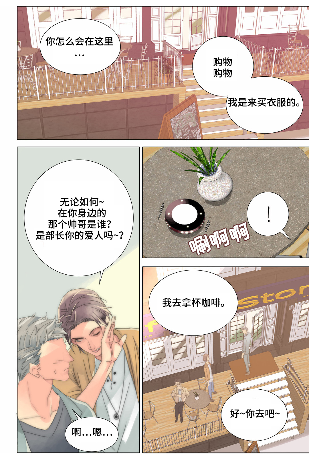 第34章：同事6