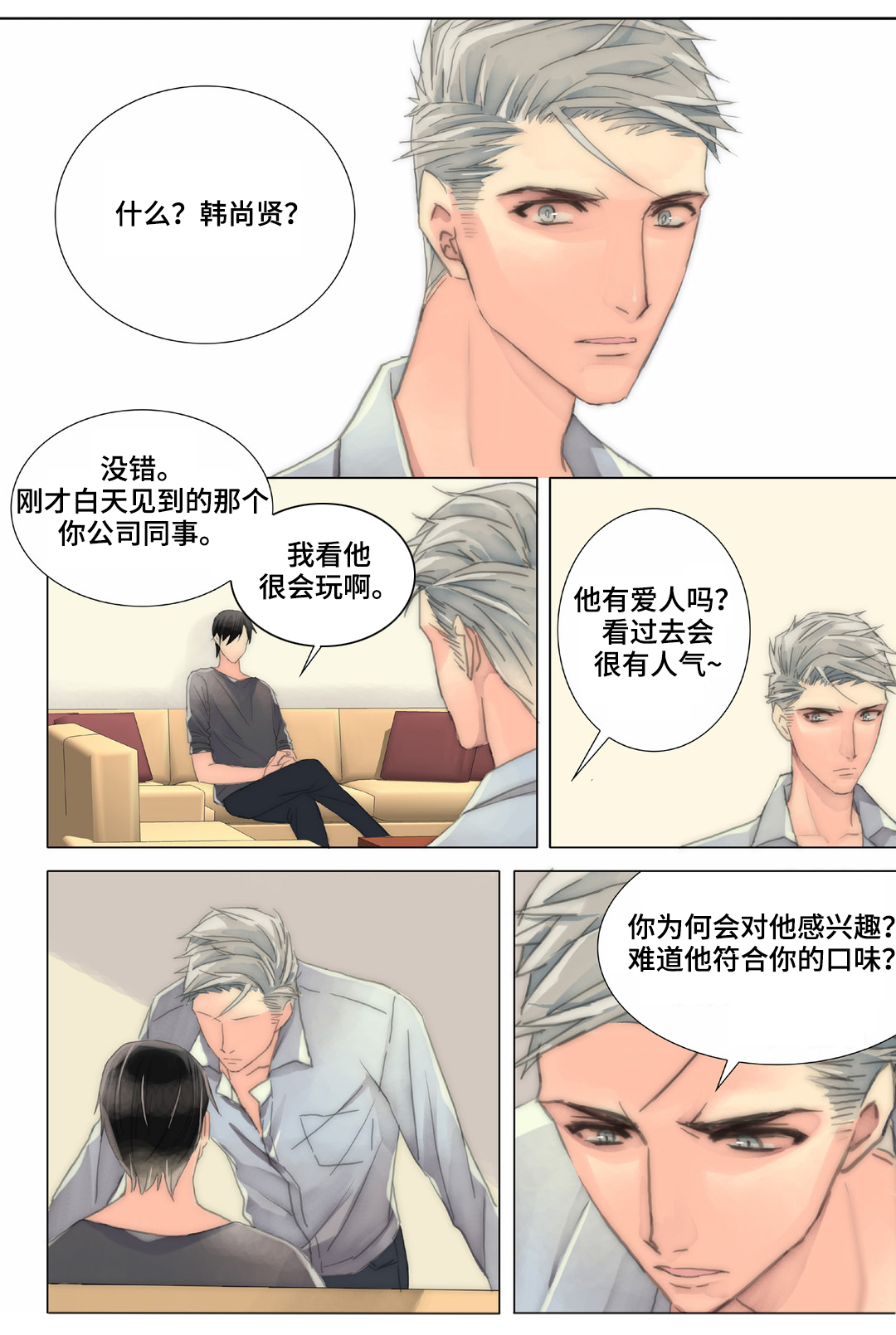 第34章：同事14