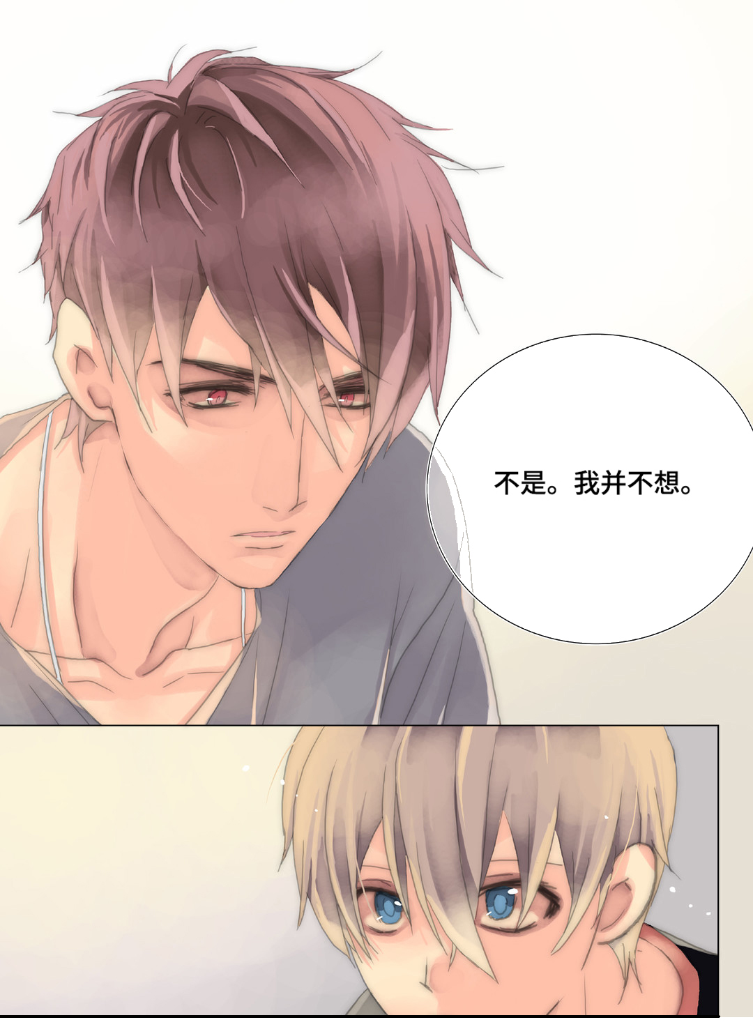 第25章：该长大了16