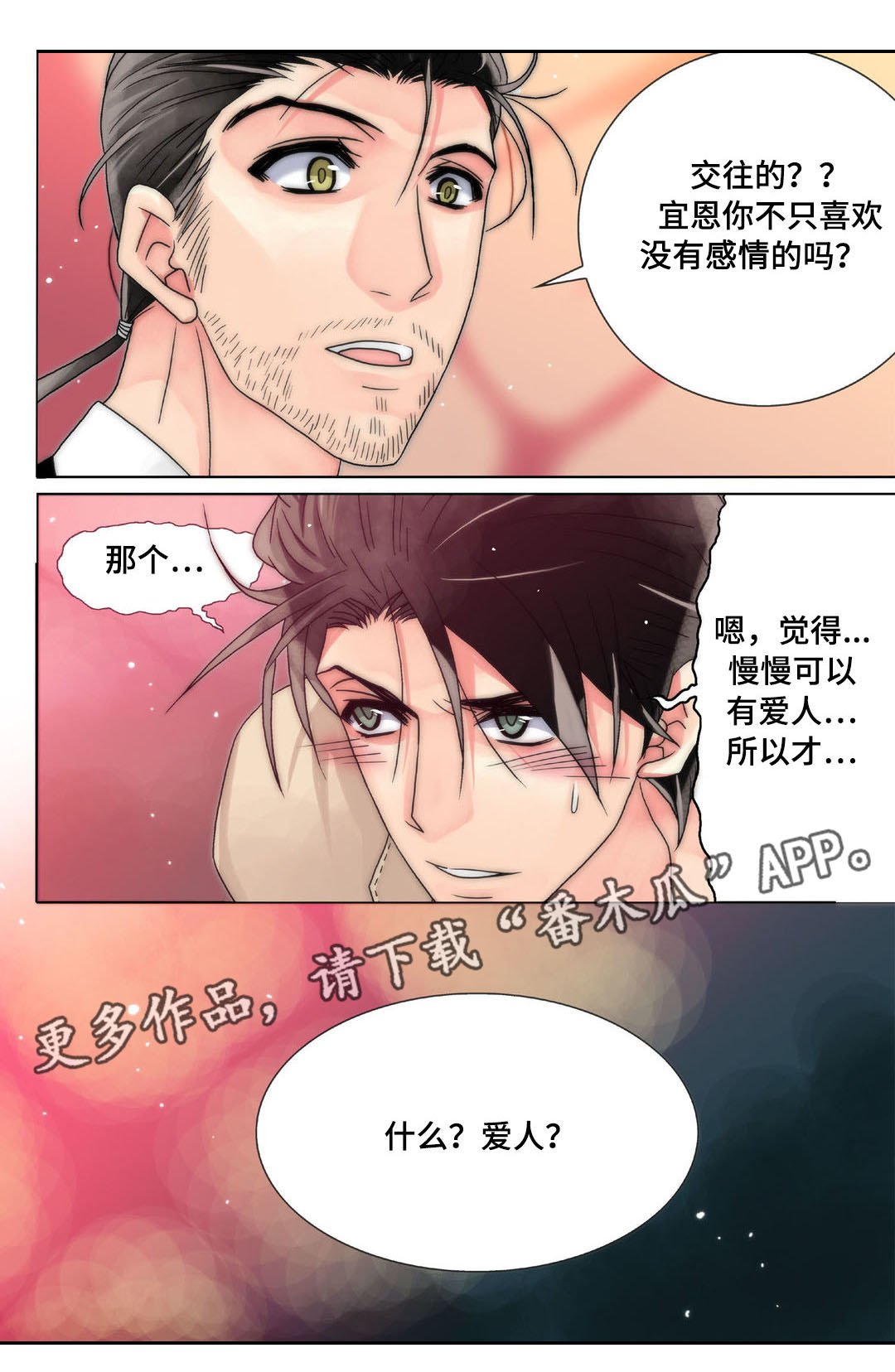 第5章：美人2