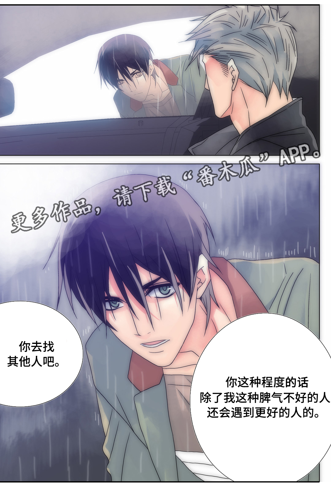 第16章：慢慢接受6