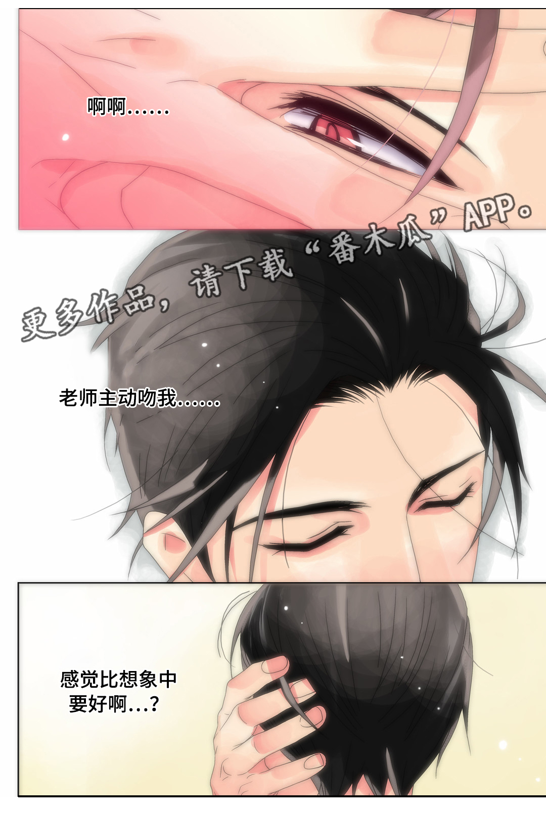 第13章：吻我5