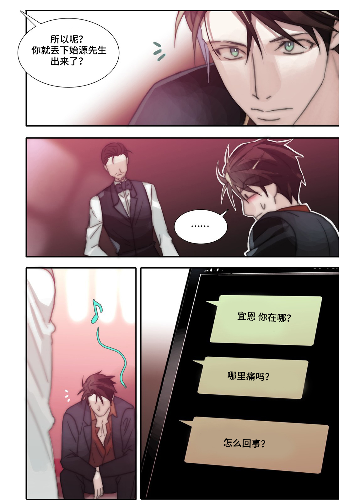 第40章：交往一个月5