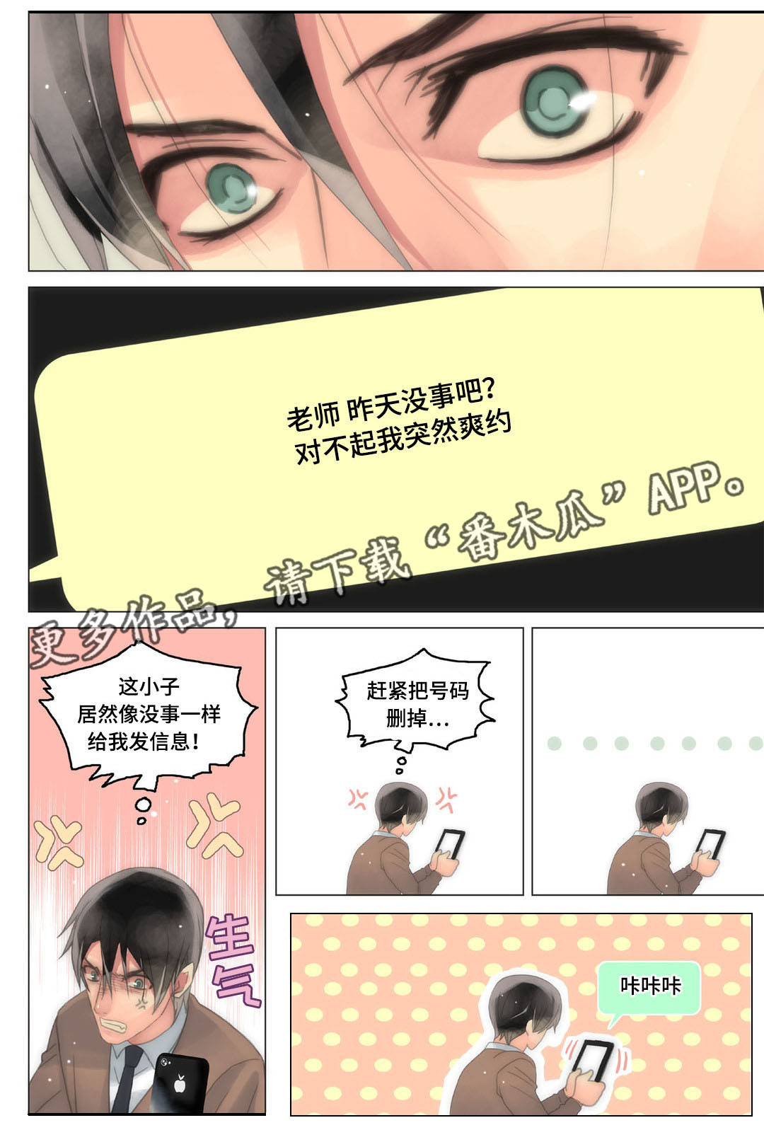 第20章：衬衫被扯坏8