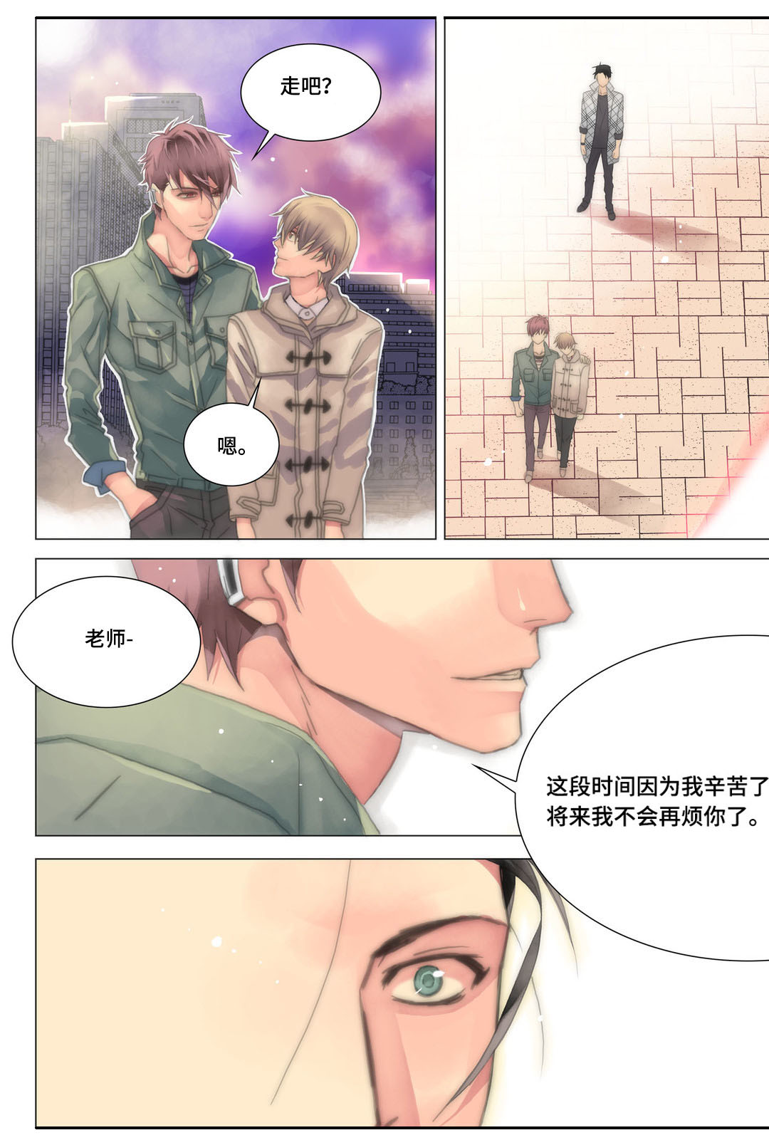 第19章：你敢不敢2