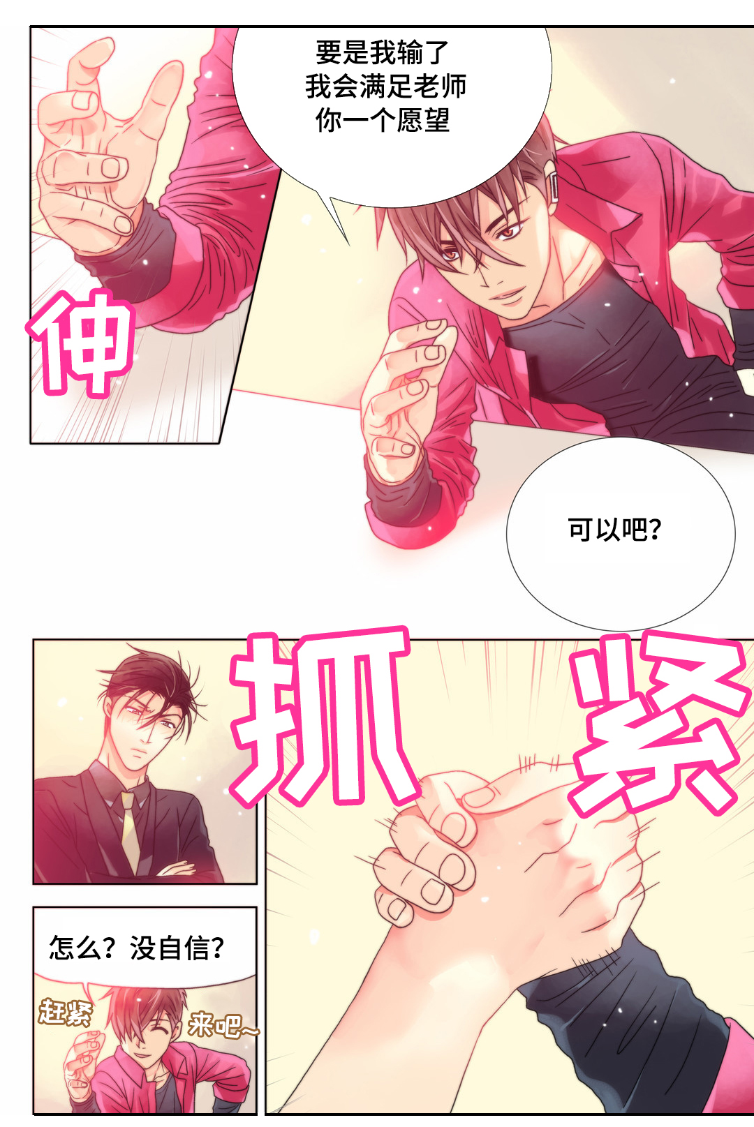 第8章：假动作0
