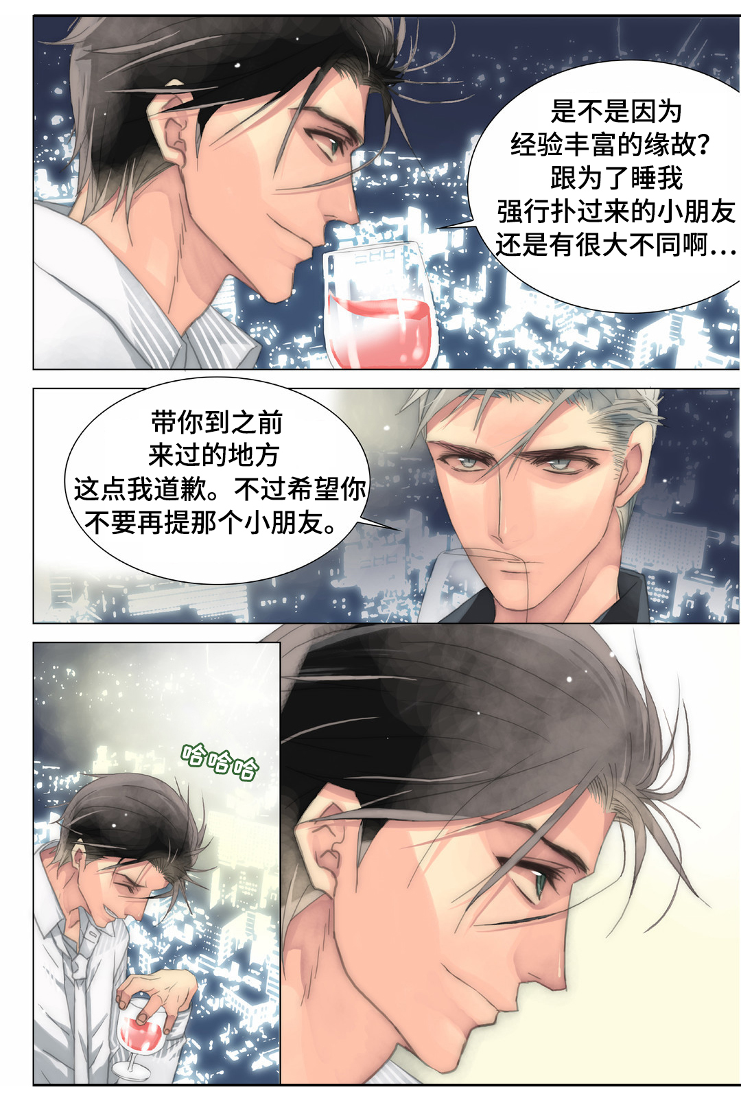 第21章：抗拒6