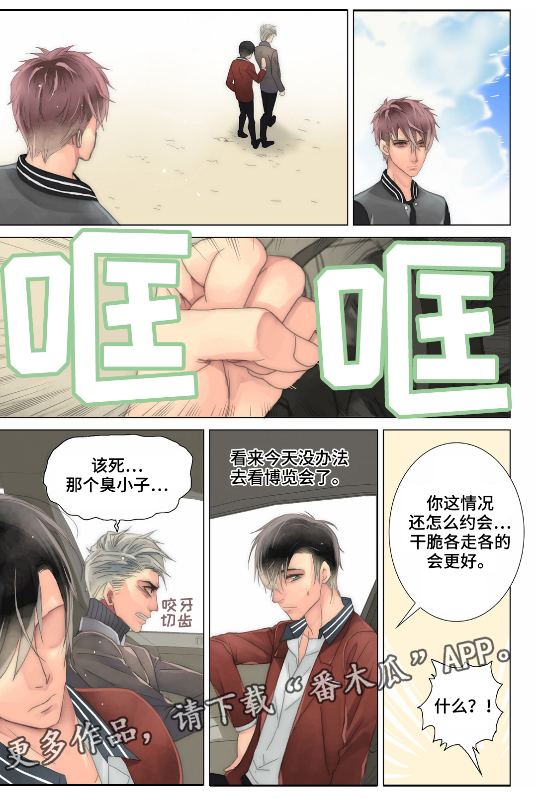 第25章：该长大了2