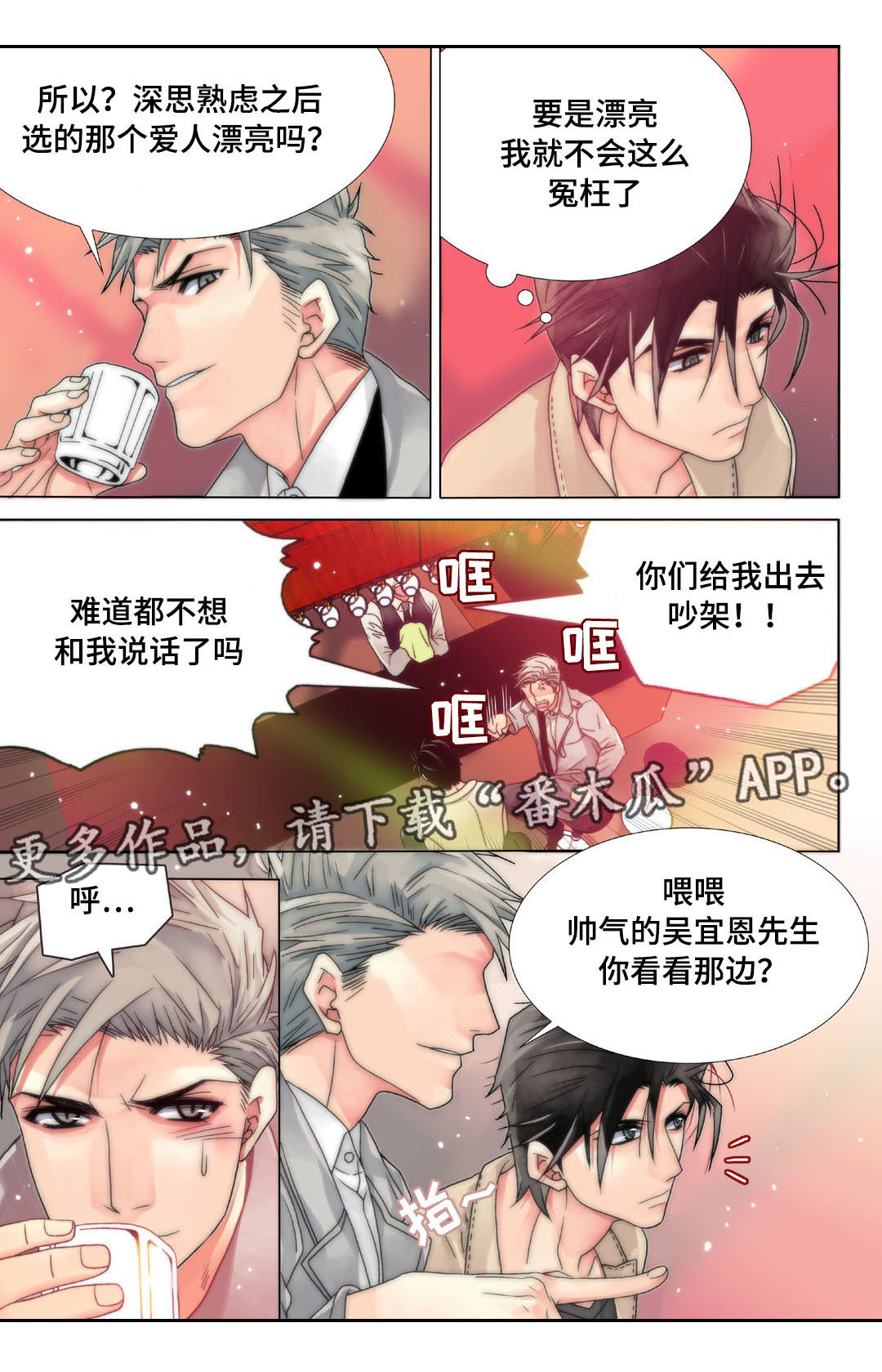 第5章：美人7