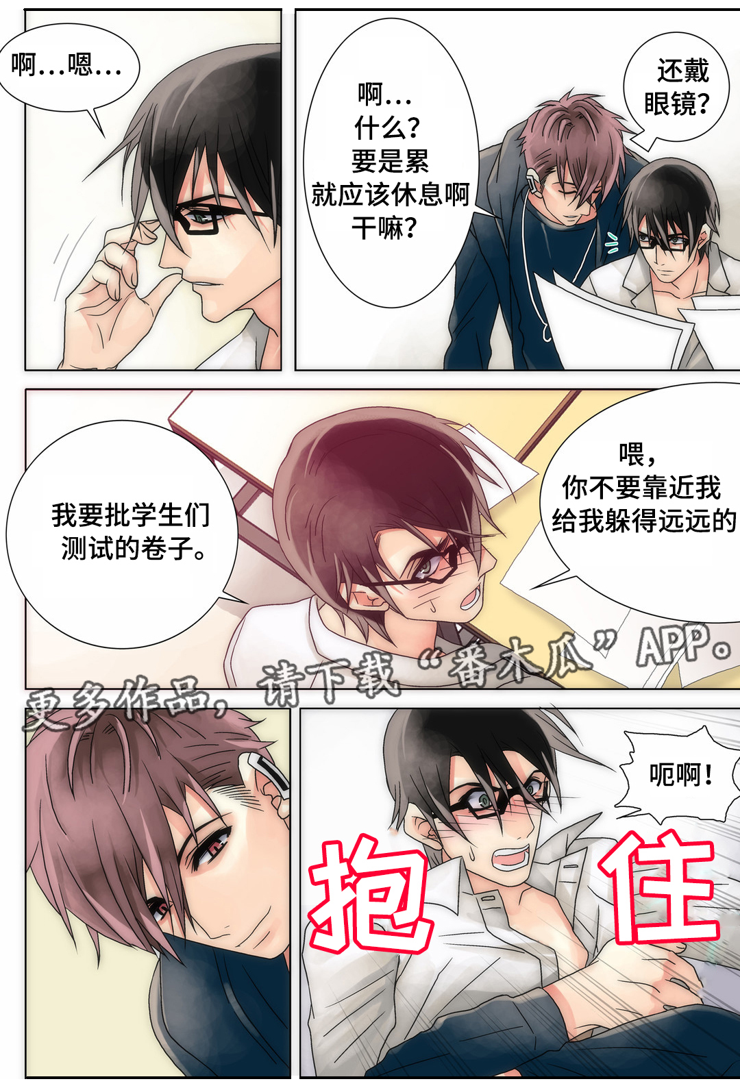 第16章：慢慢接受11